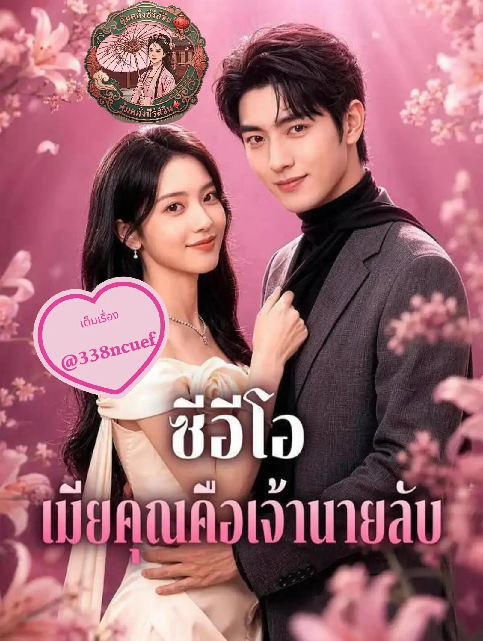 @คุ้มคลั่ง ซีรีย์ 🥀🥀