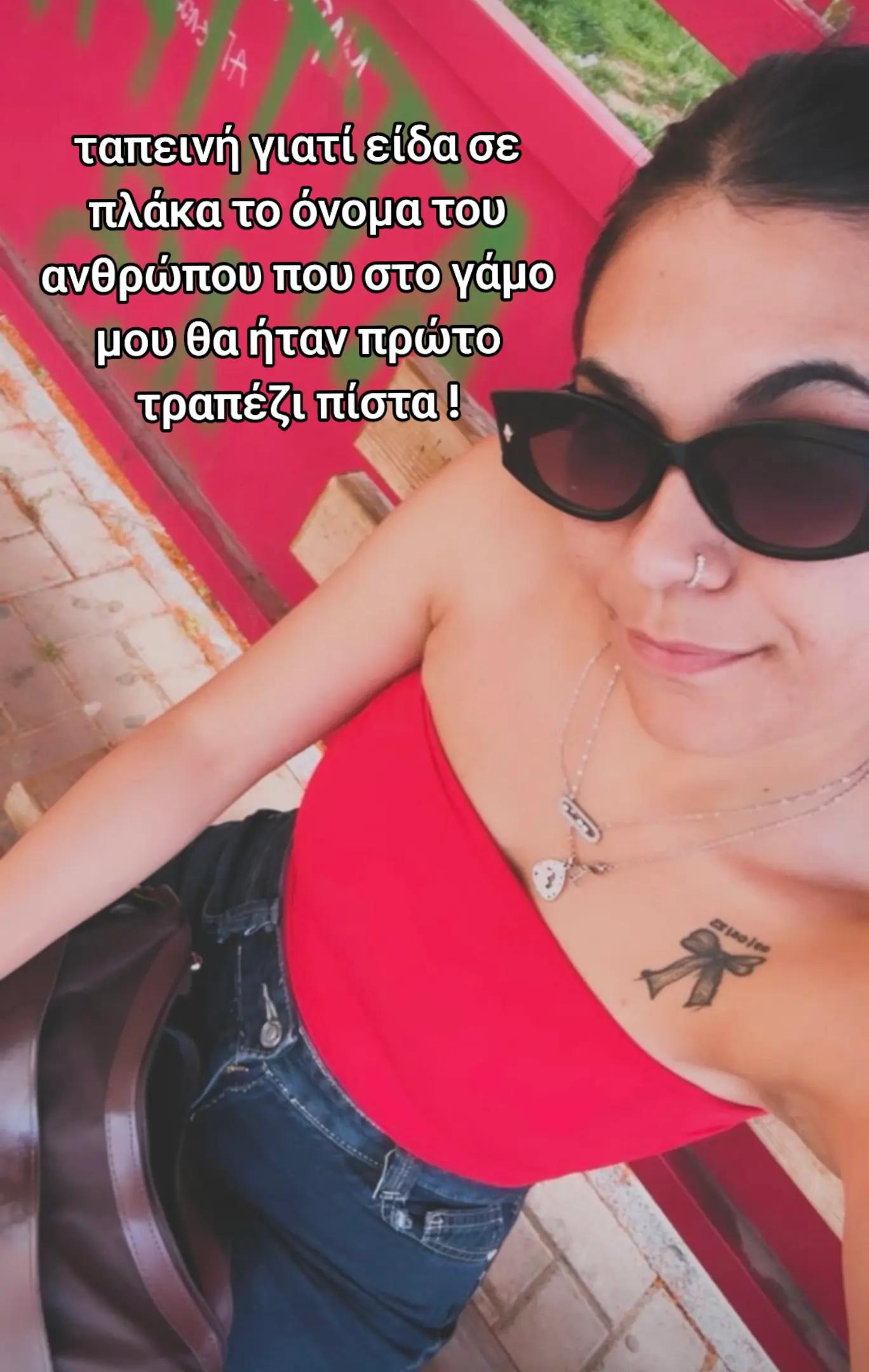 @maria apostolopoulou🎀