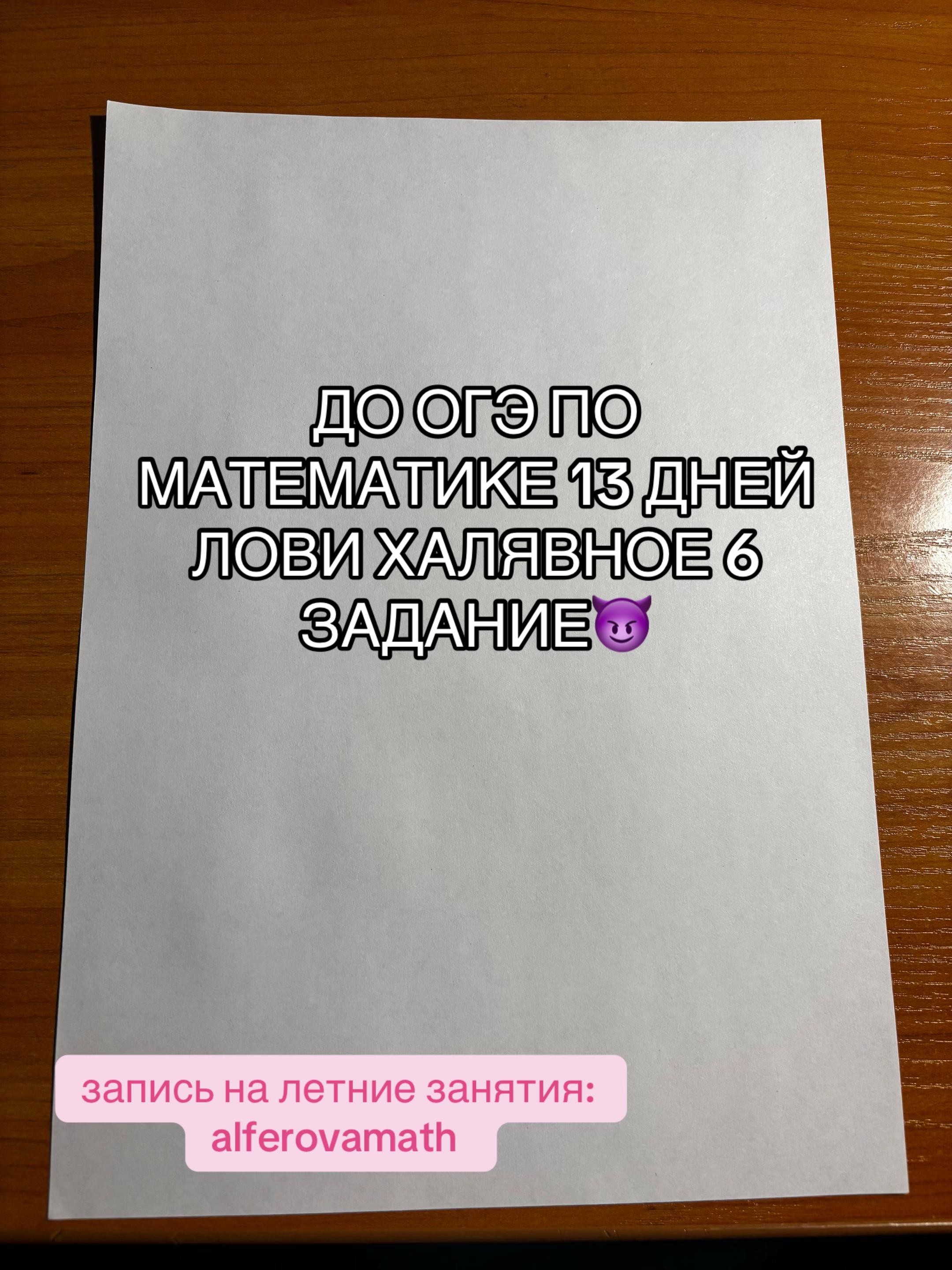 @Математика с Лизой
