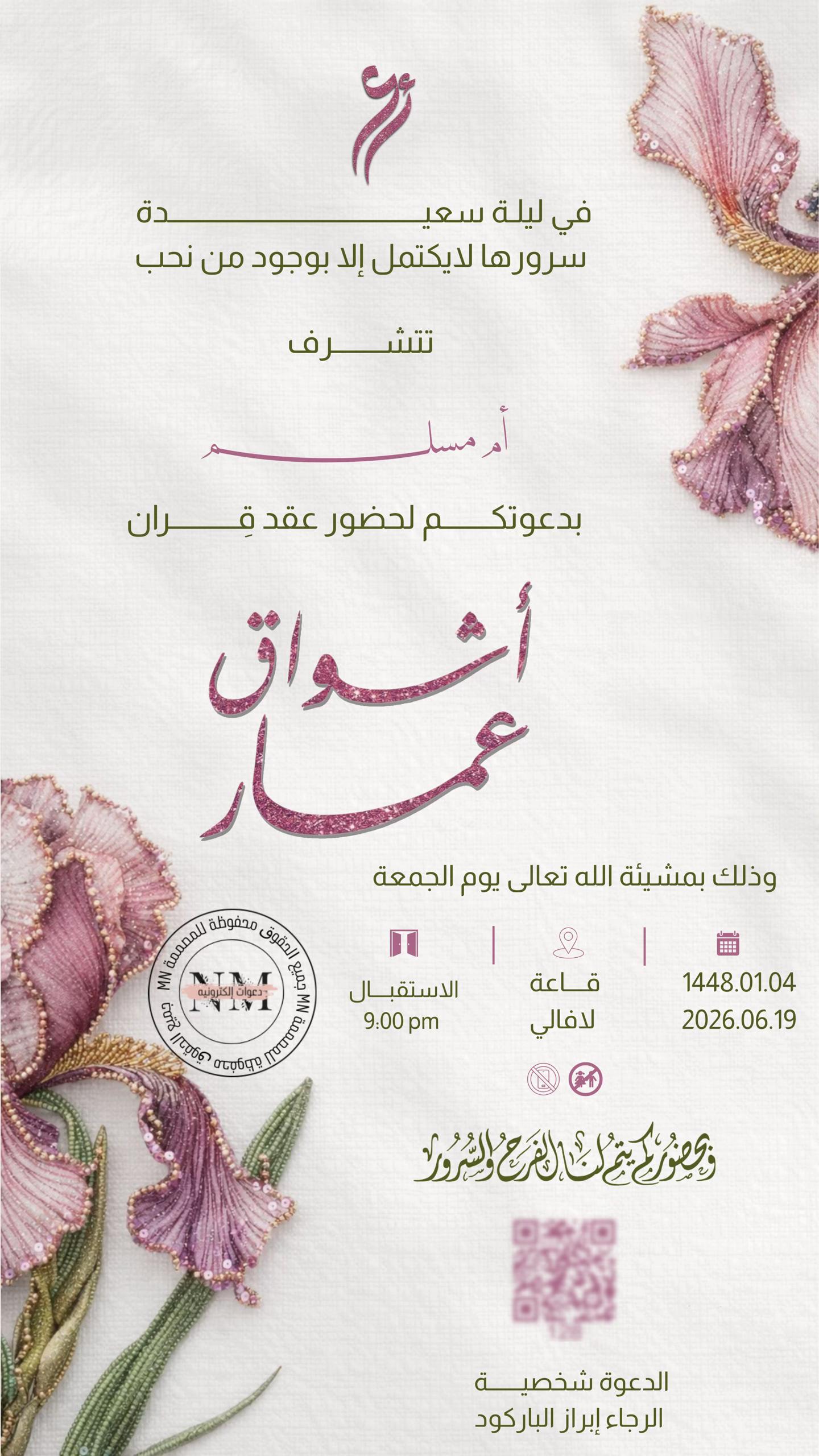 @نُهى