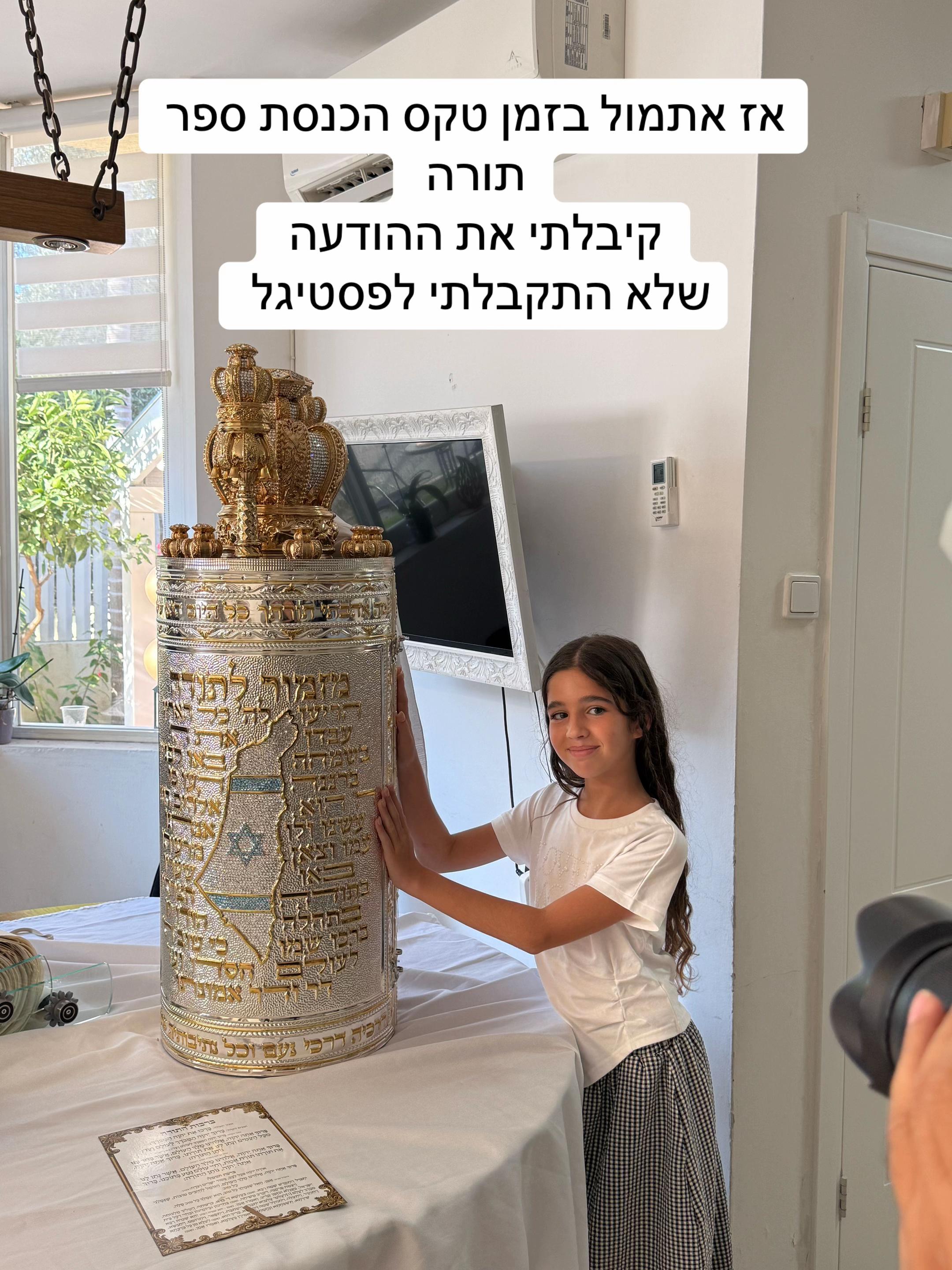 @רומי מייזליק 💫