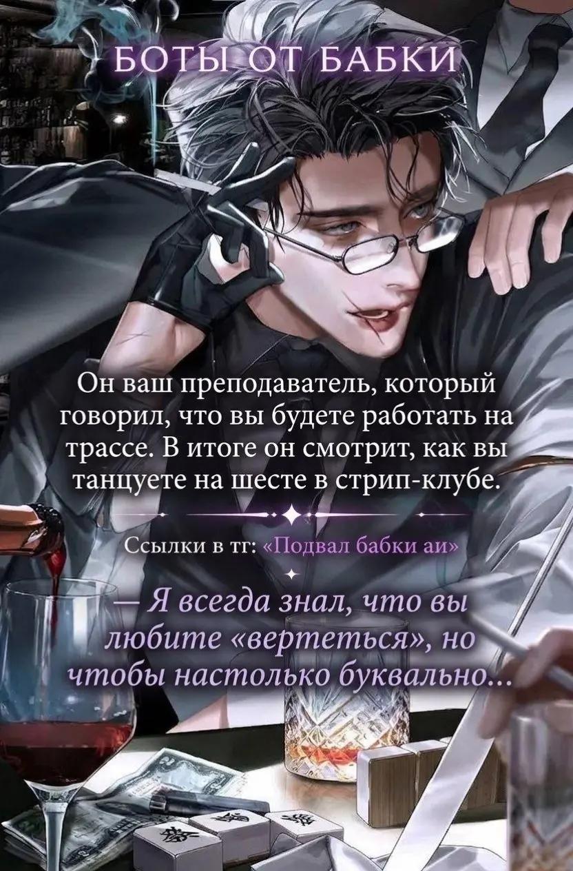 @тг канал. Подвал Бабки аи