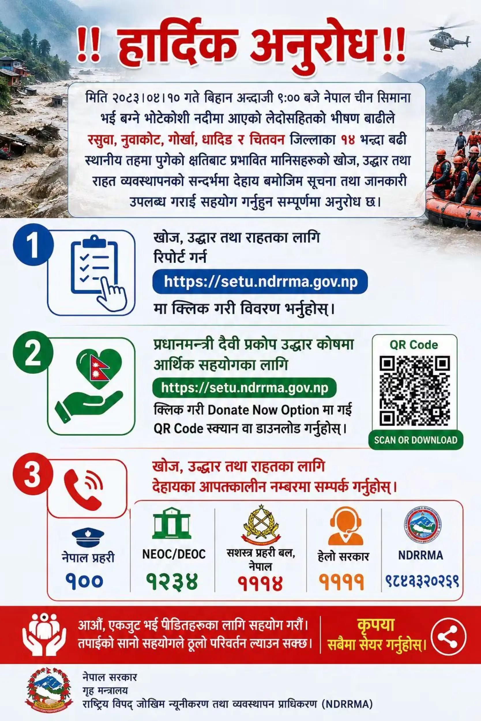 @🇺🇲Samjhana Shrestha🇳🇵