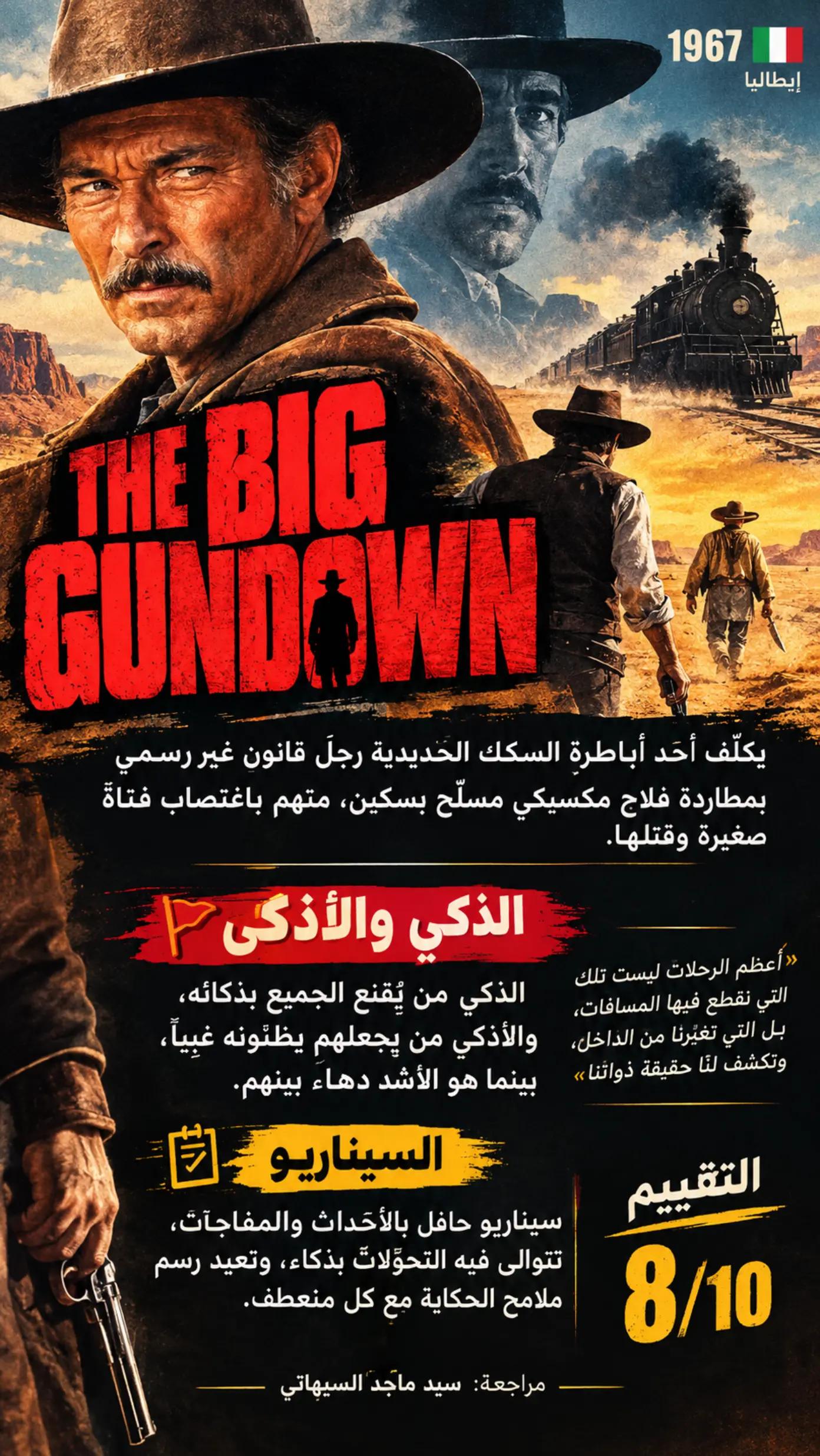 @سيد ماجد السيهاتي