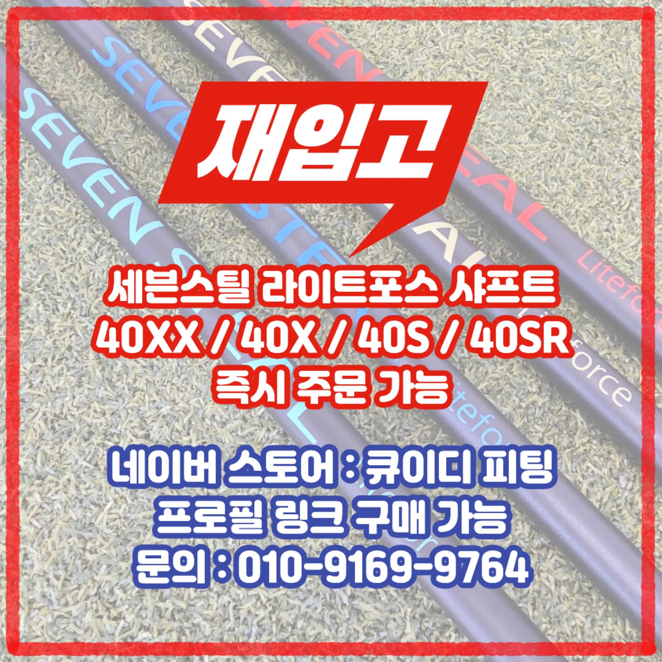 @큐이디 골프피팅