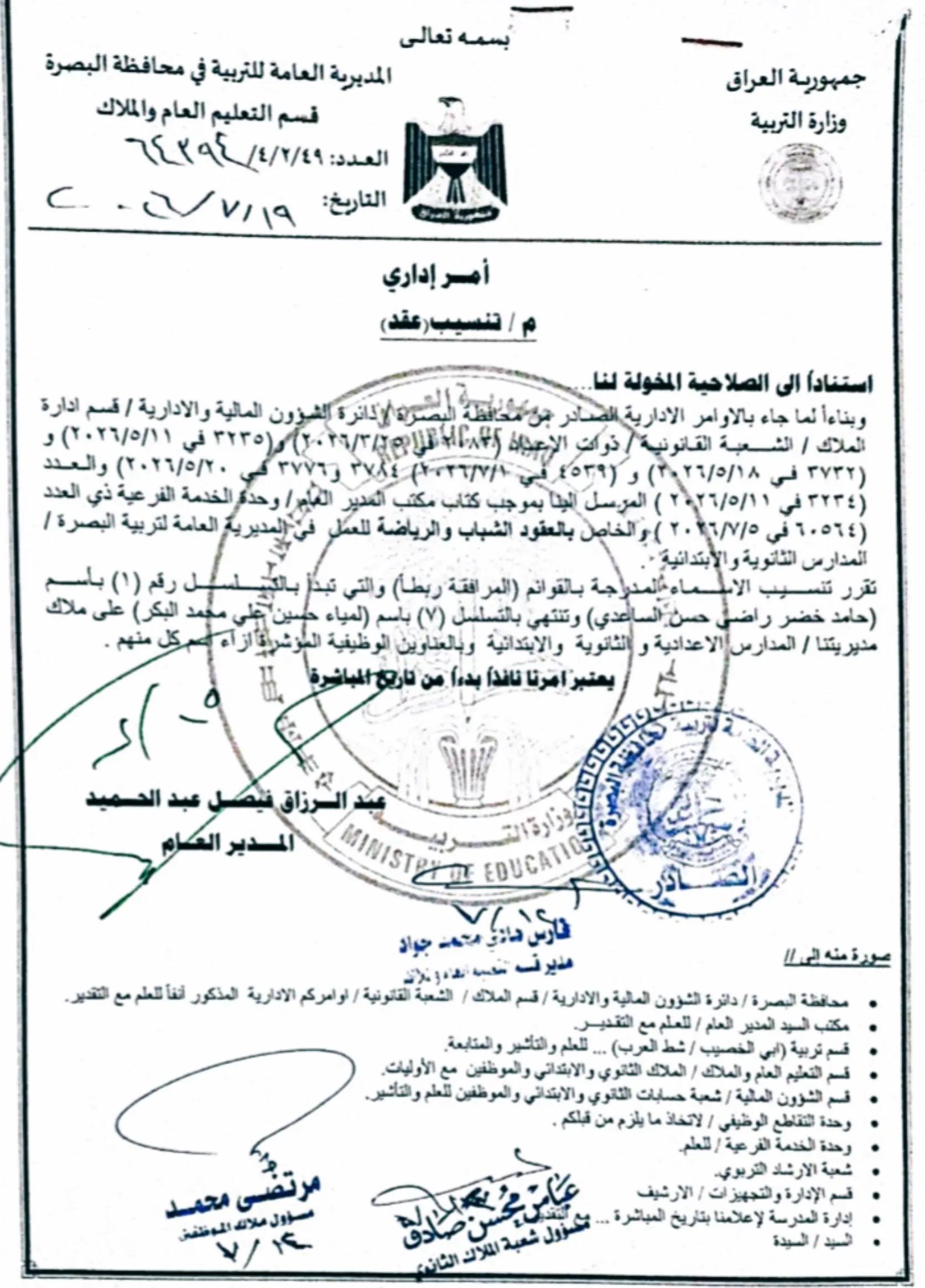 @هاني الاسدي-Hani Al-asadi ✅