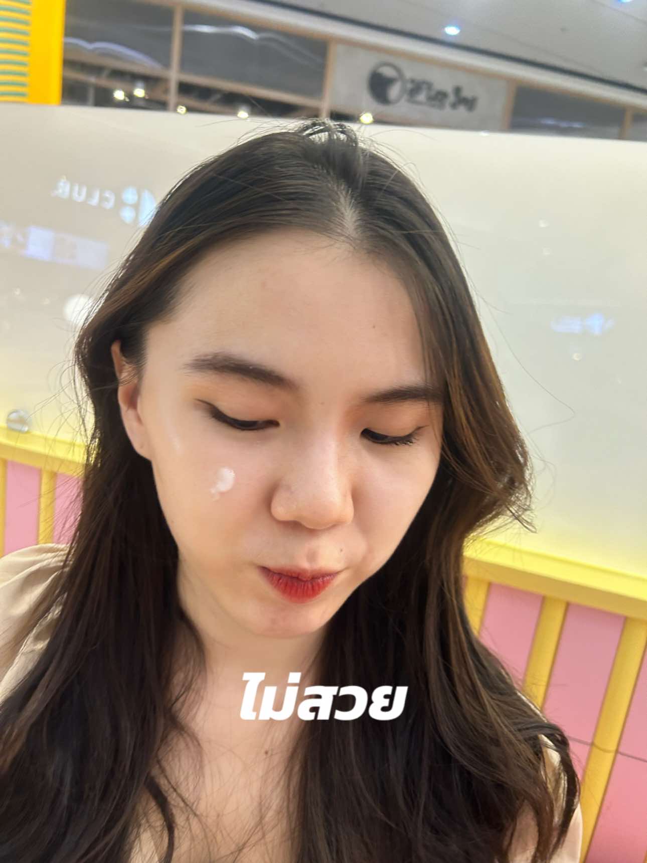 @ชื่อเมซูไม่ใช่อั๊คแยม