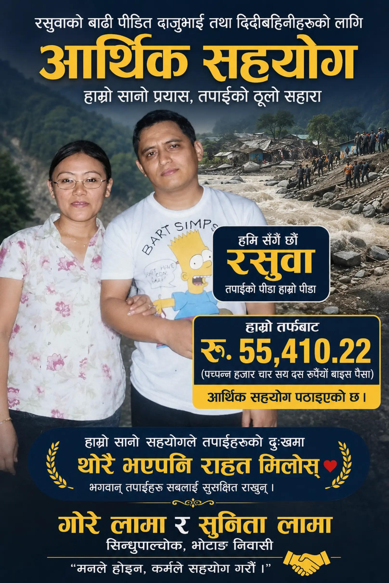 @Gore Tamang (पाख्रिन)
