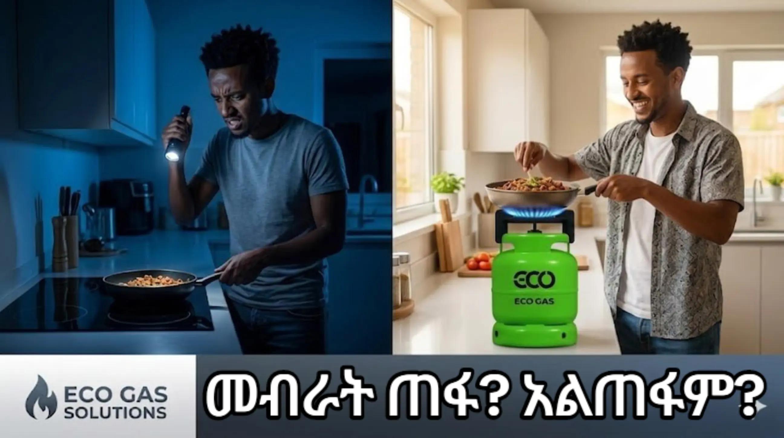 @ECO GAS