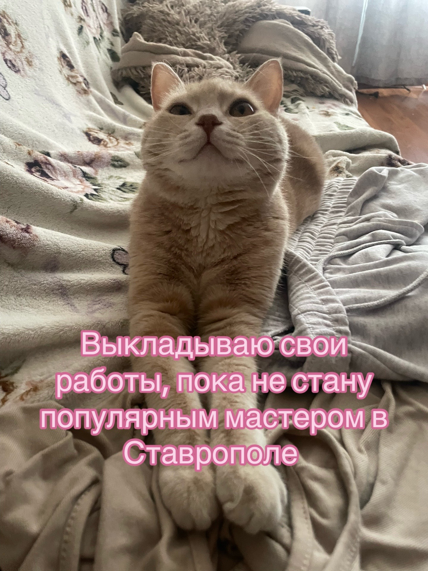 @Маникюр Ставрополь 🎀