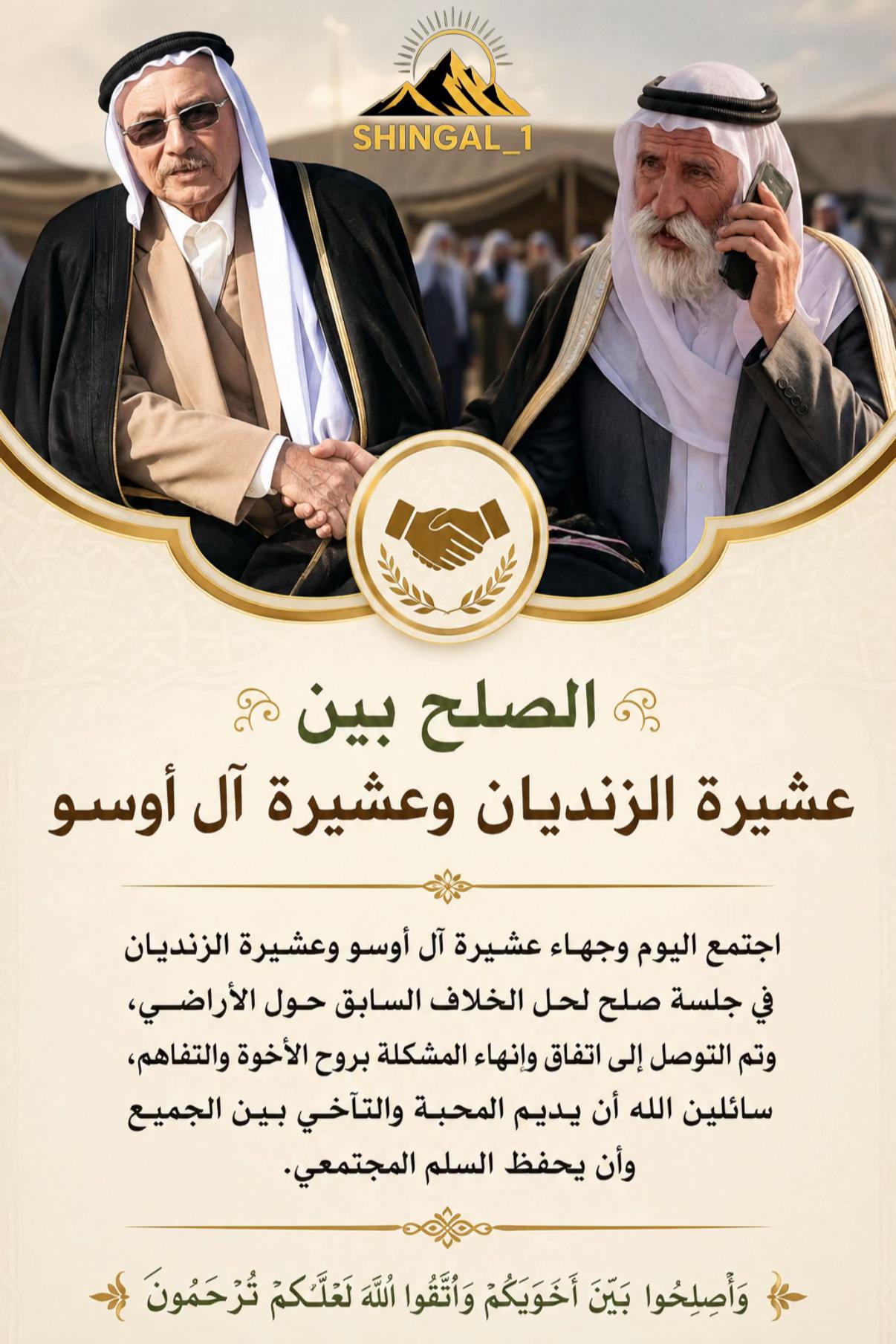 @shingal_1