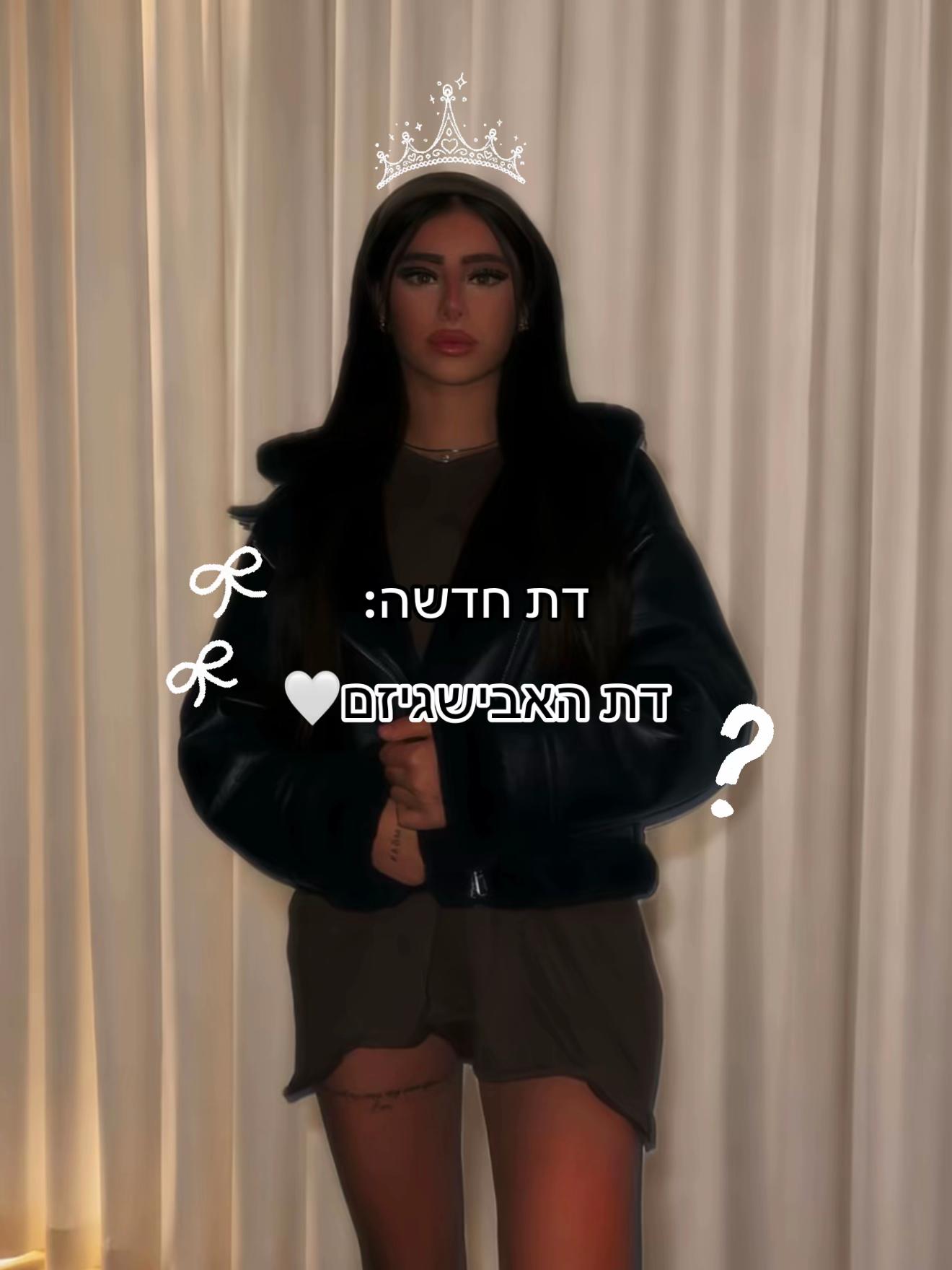 @עמוד מעריצים לאבישג דרעי🪬🖤