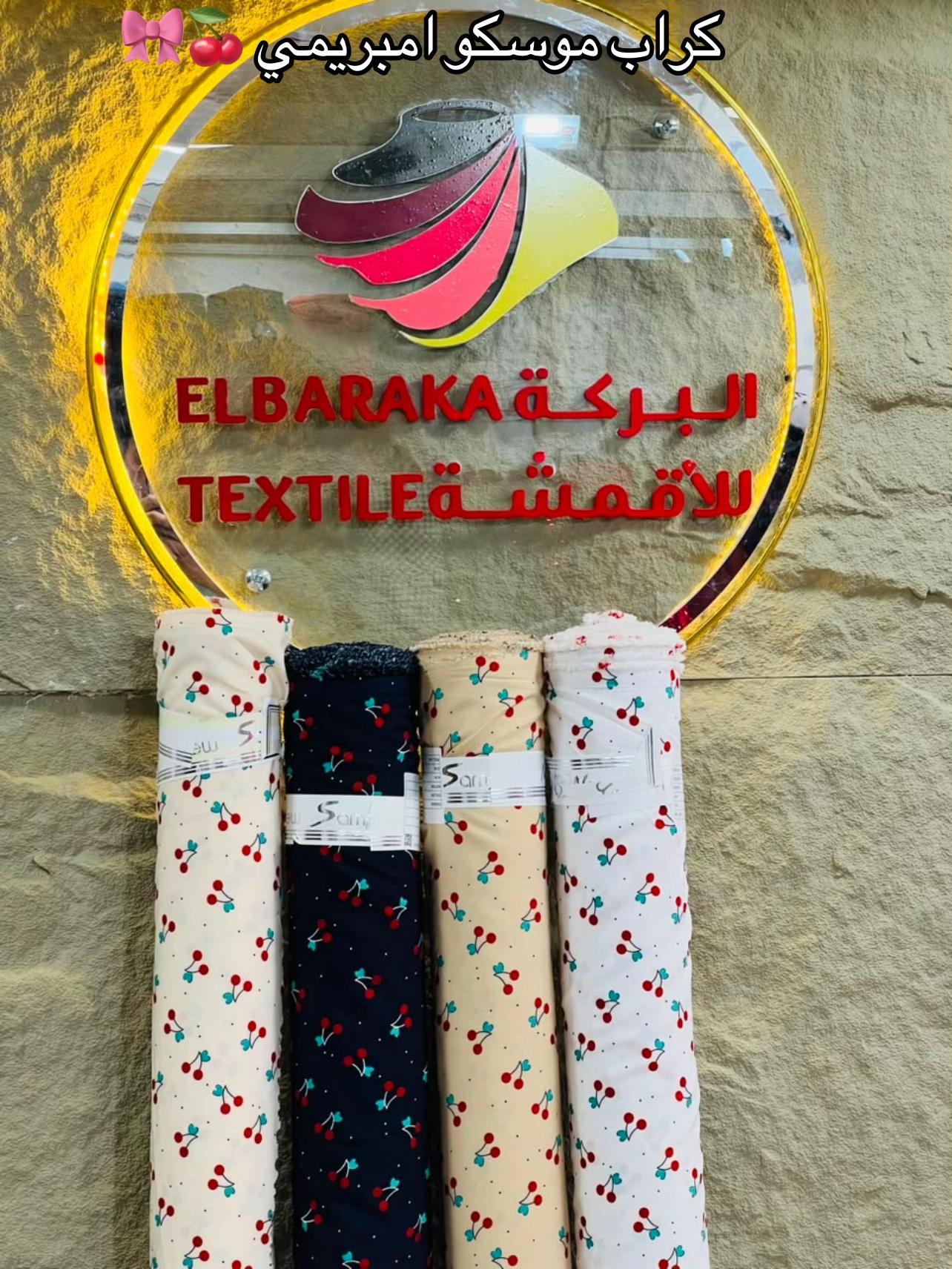 @tissus el baraka