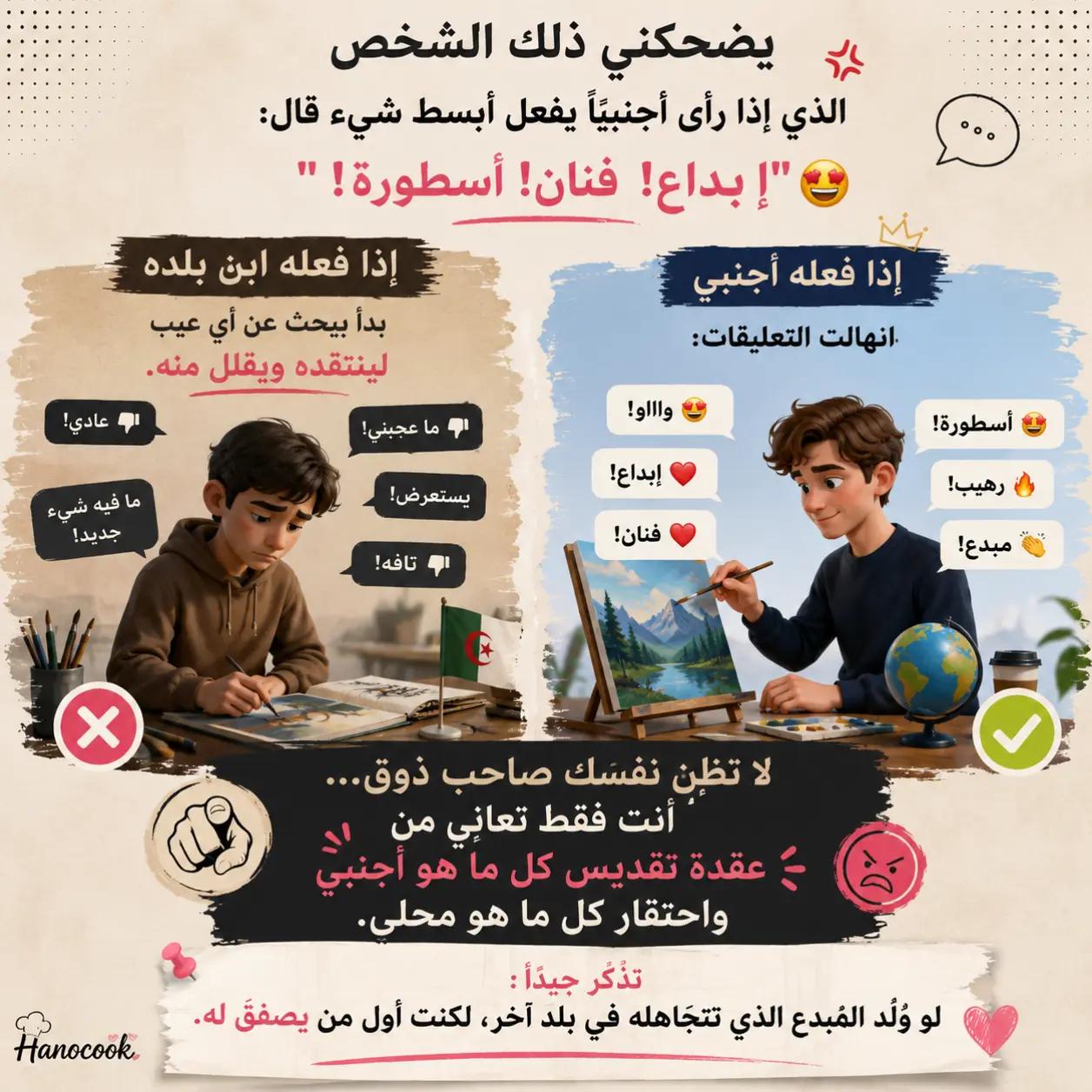 @hanocook