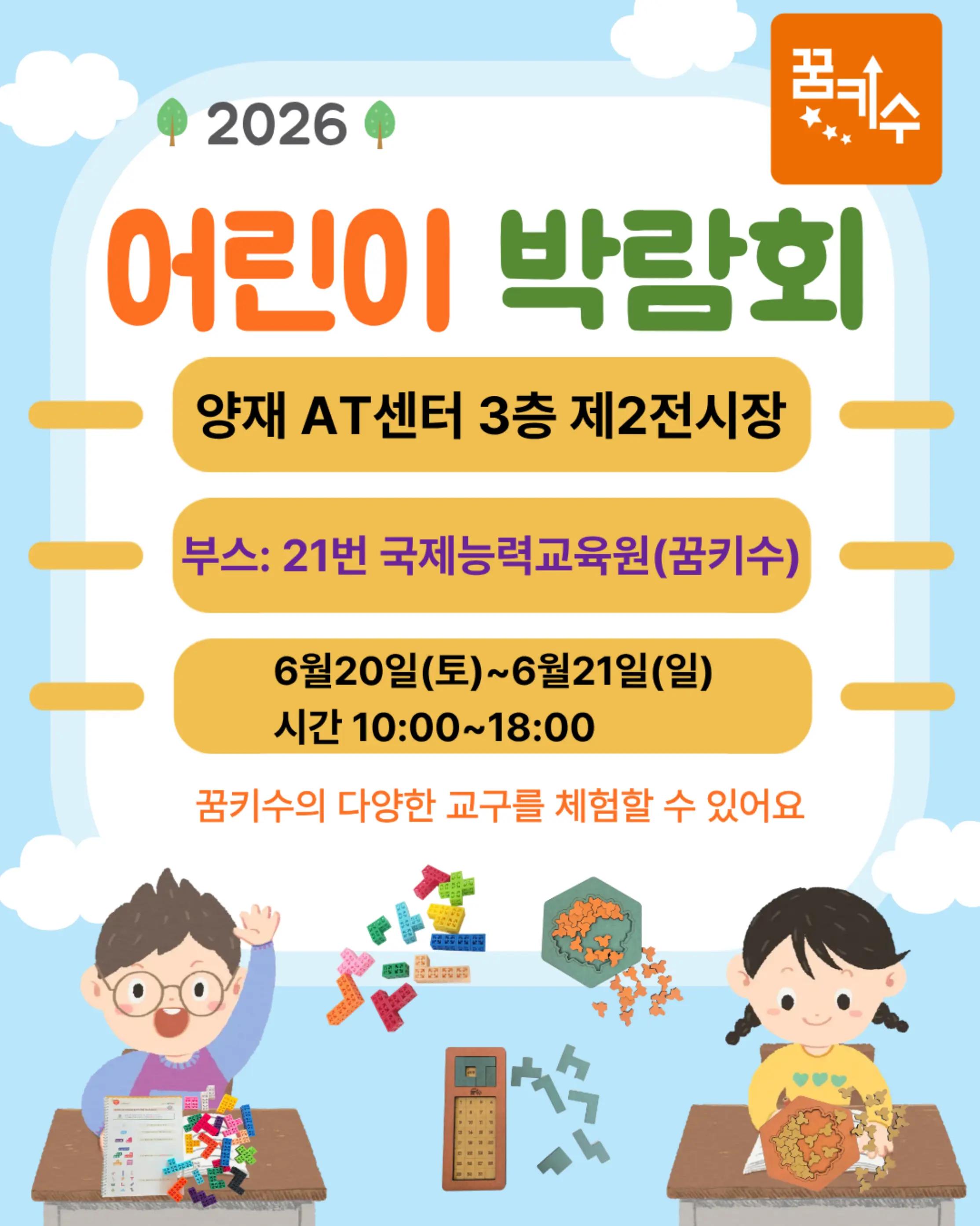 @꿈키수(수학교구)
