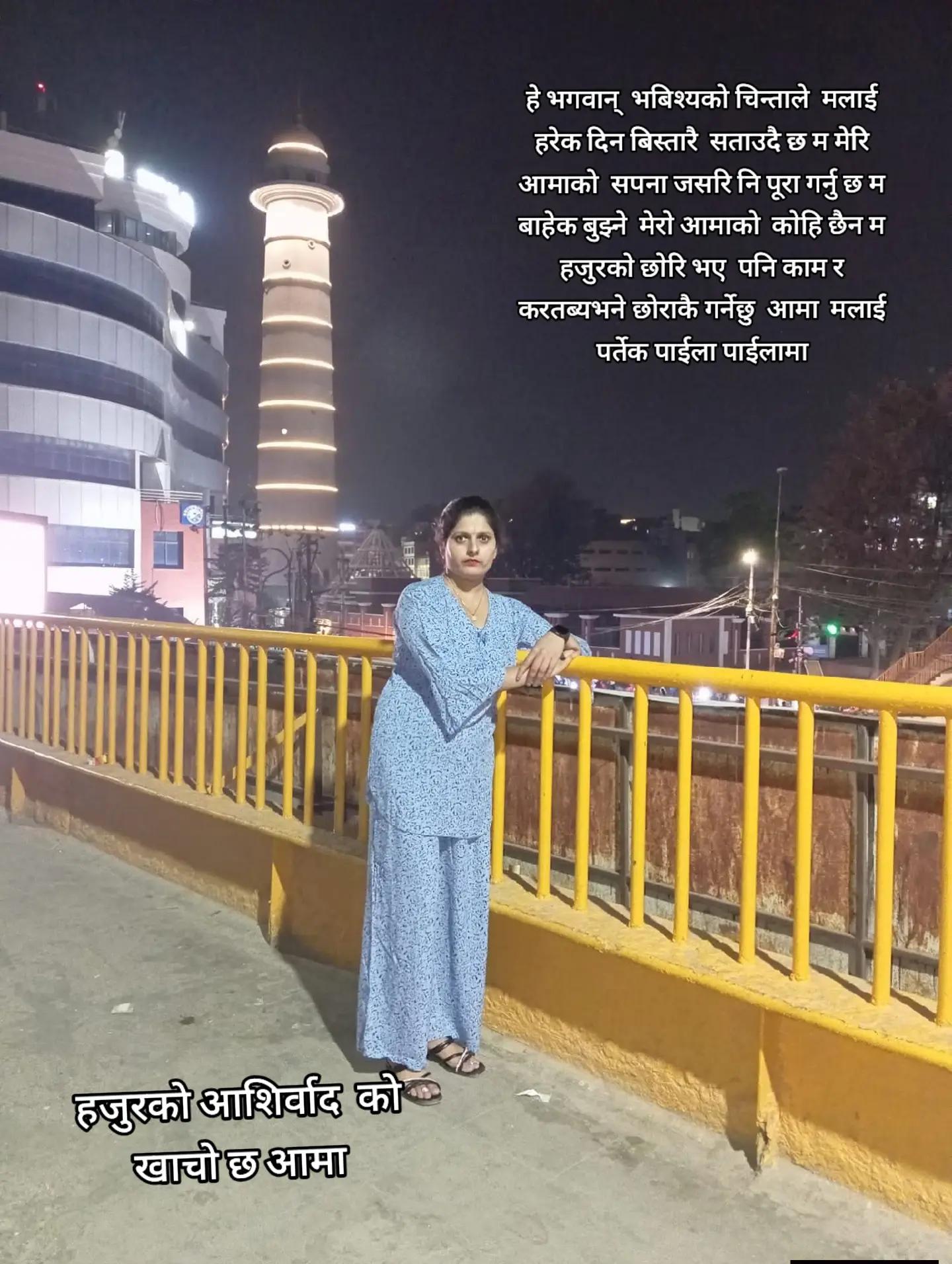 @Mina Pokharel