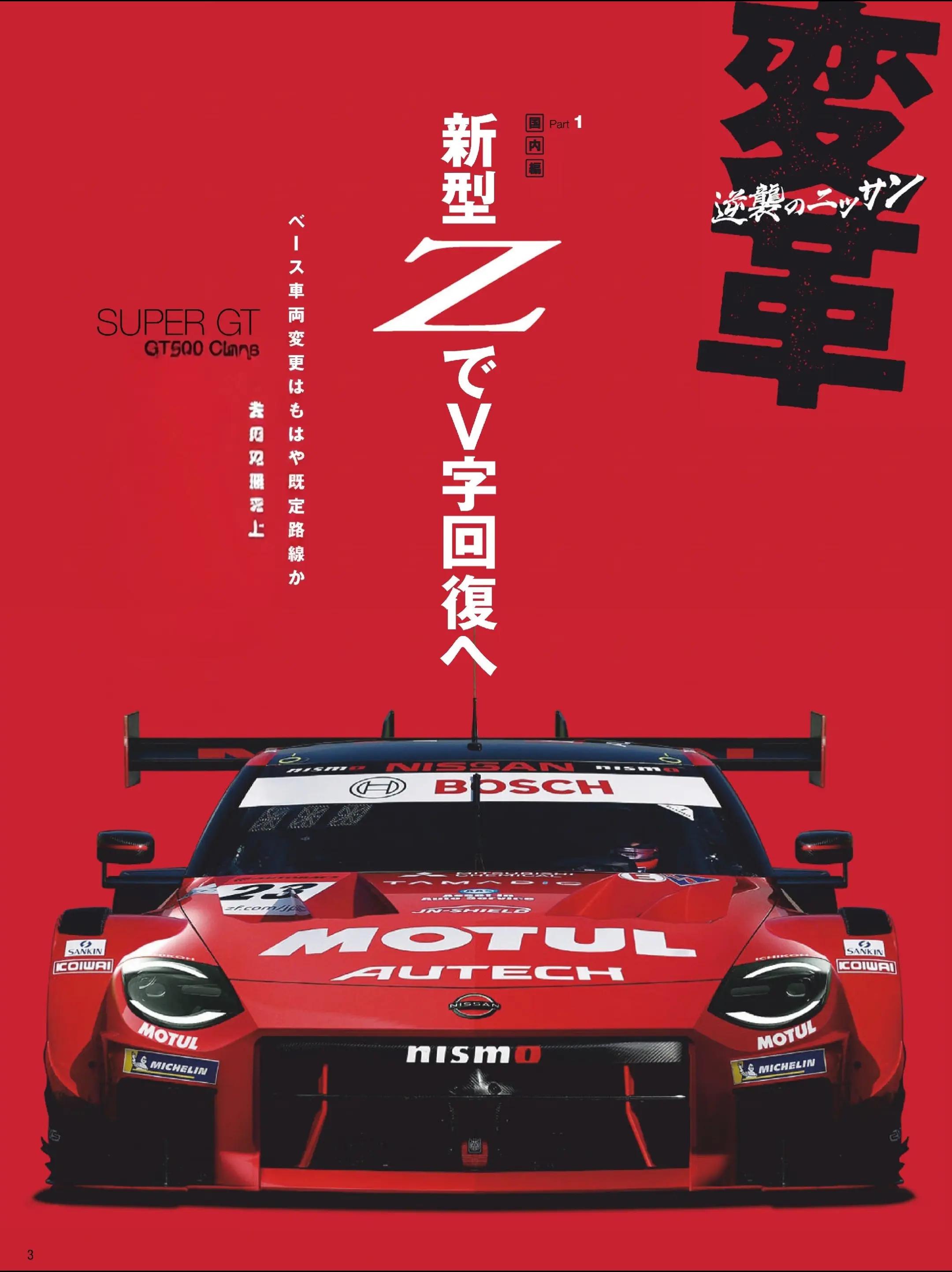 @MOTORSPORTScenter™