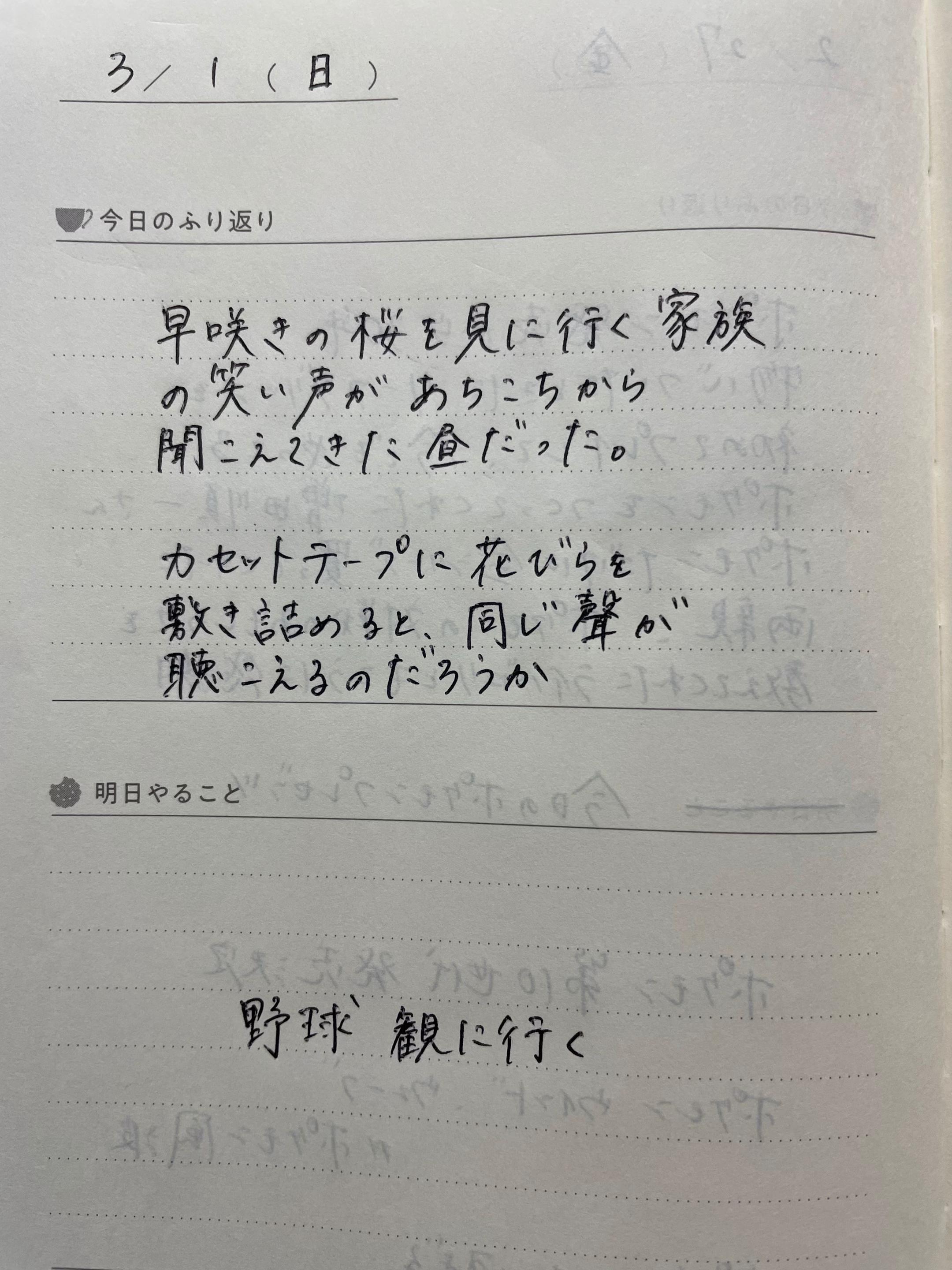 @麻婆日記