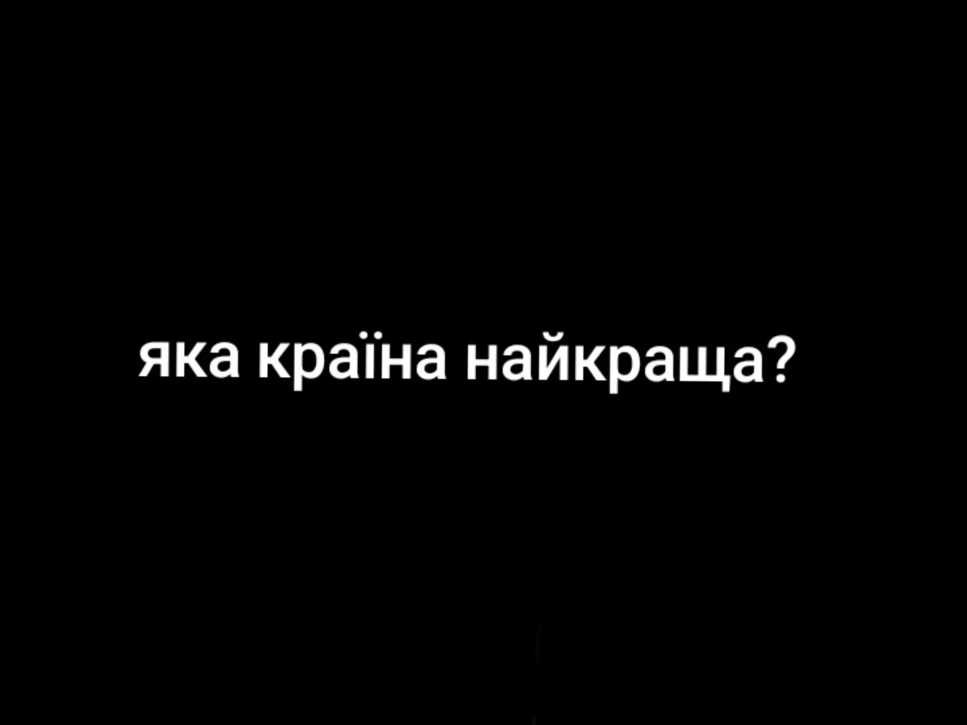 @♡ Ukraine_Ua : ) ♡