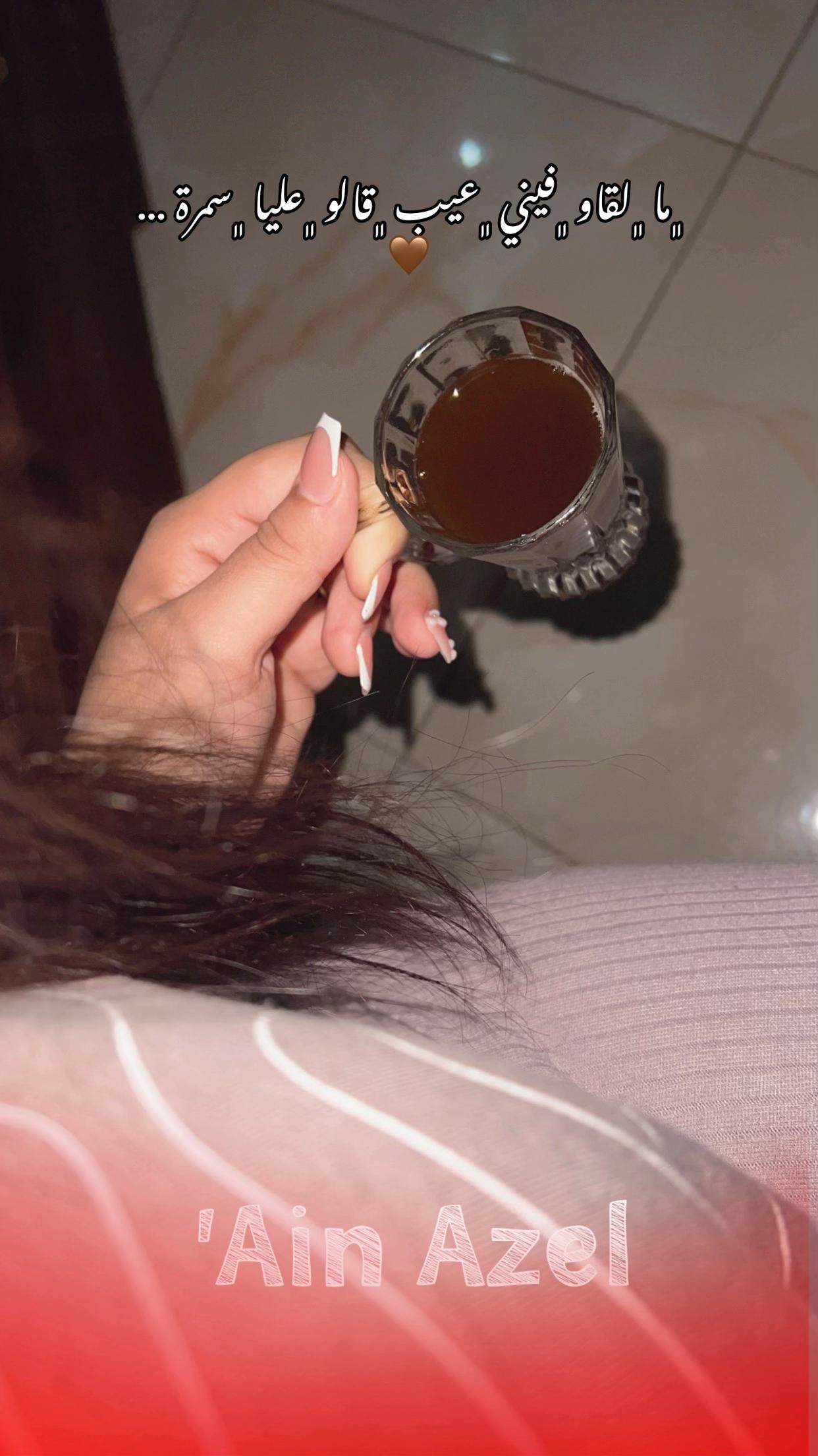 @﮼نِ🐆 ﮼يْناَ