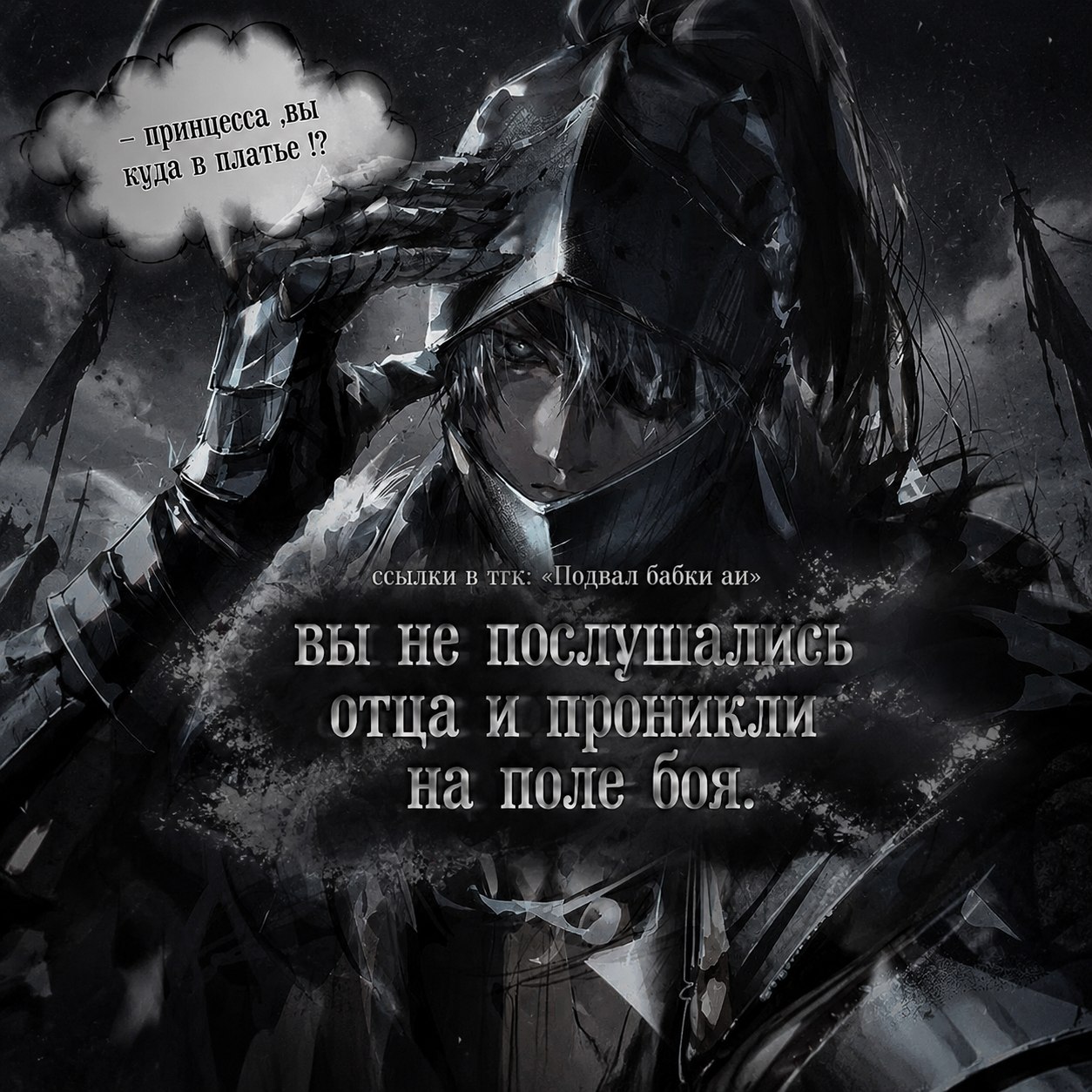 @Подвал Бабки аи