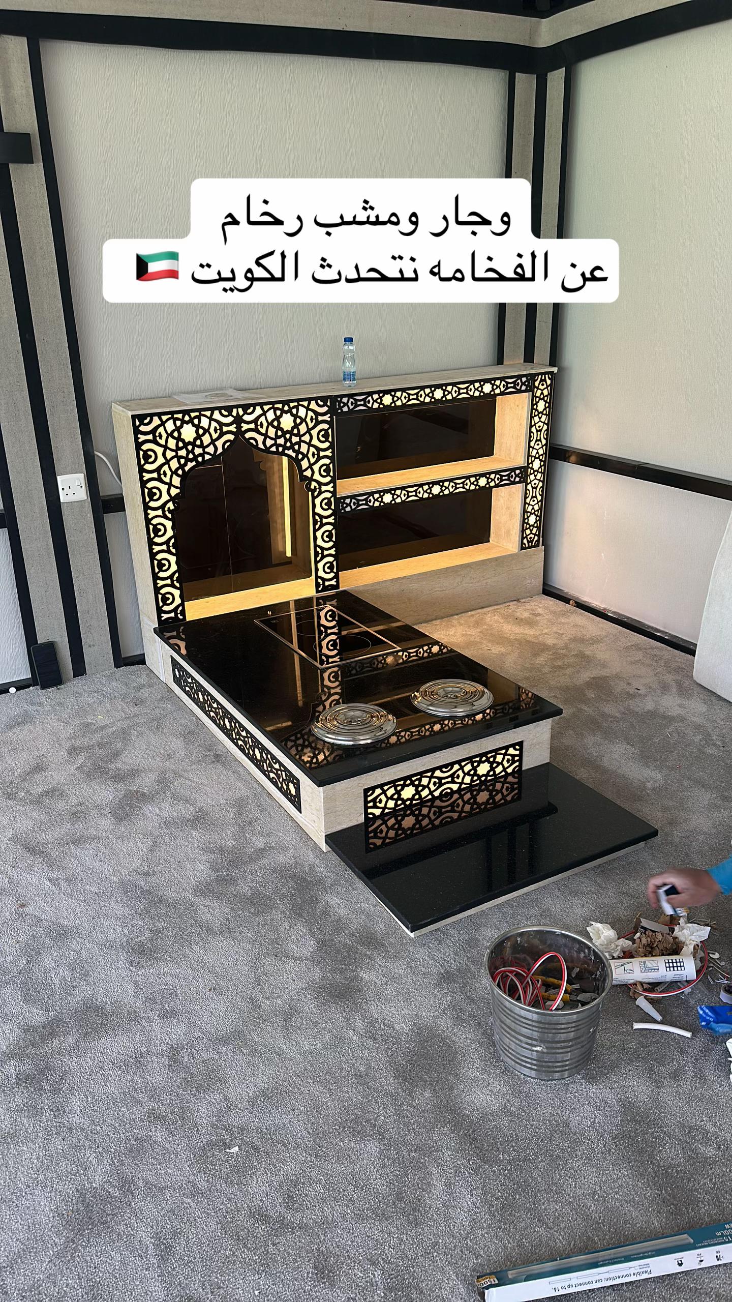 @وجار ومغاسل ابويوسف 🇰🇼