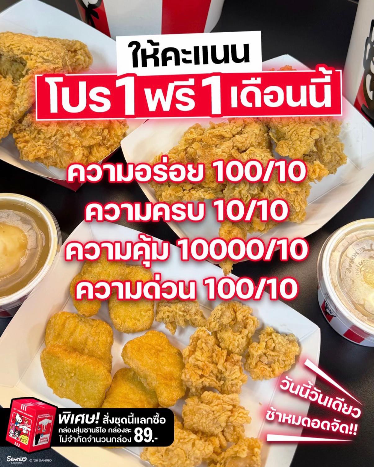 @Lotus’s Mall Makro Sathorn