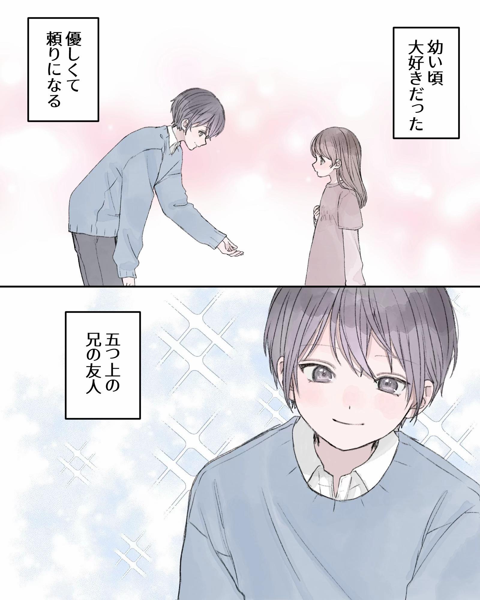 @恋愛しょーとしょーと