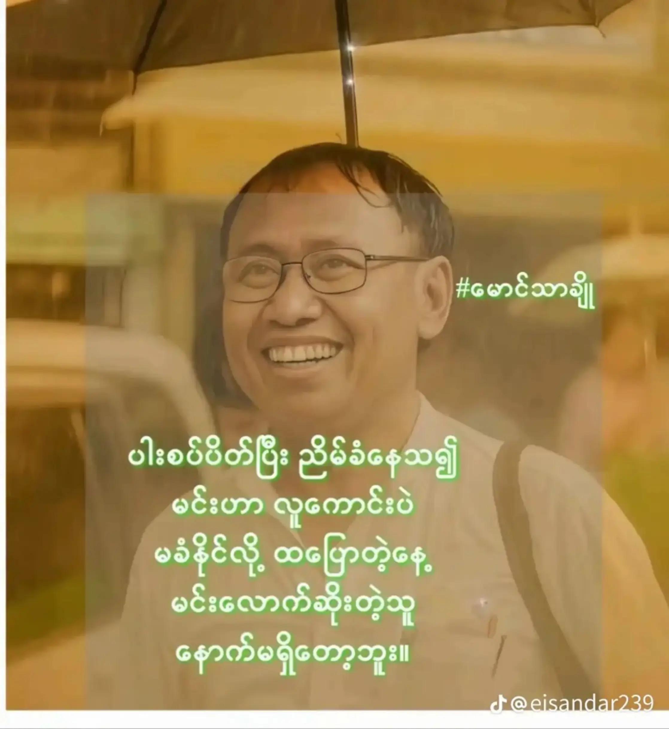 @Daw Gyi Aye Aung