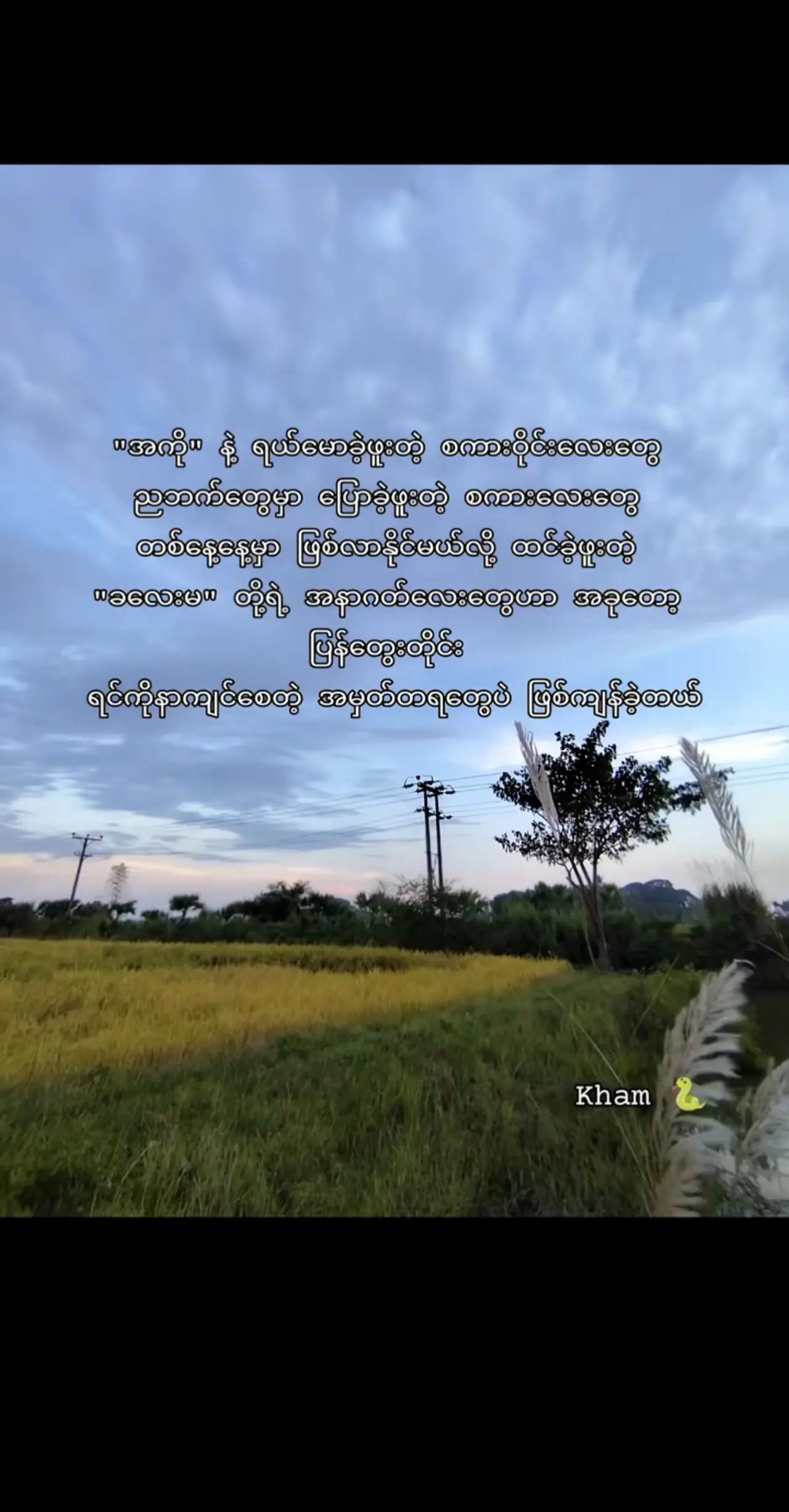 @🌿Kay Thi Khaing🌿(ဖြူးသူလေး)