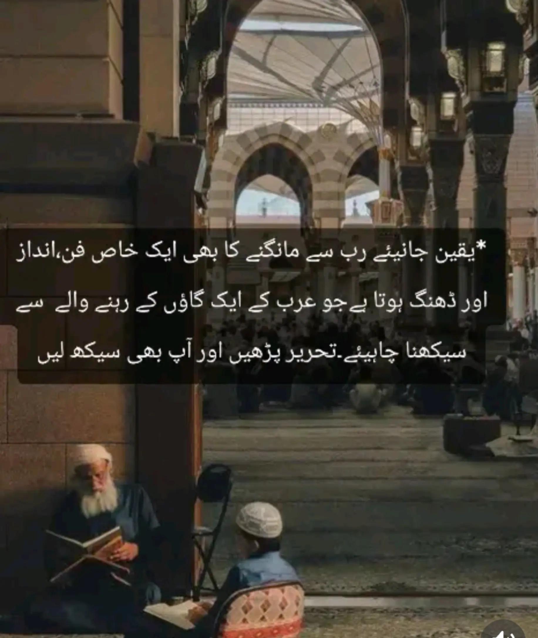 @Abdur Rehman.Zikr.Aur.Fikr