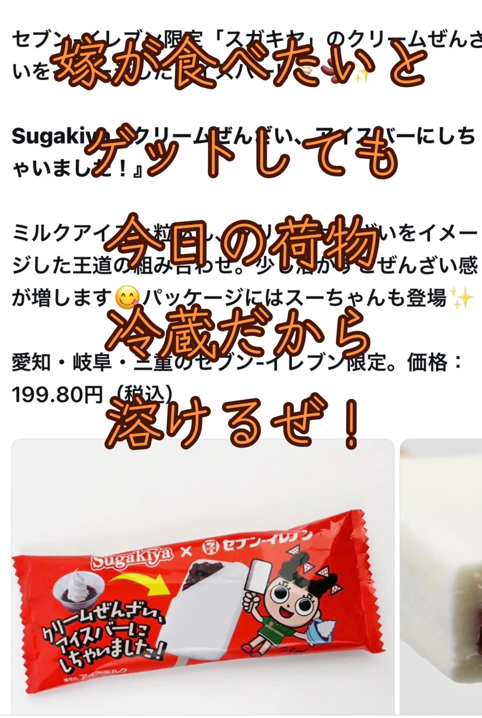 @マジカルな🙄ずんだひろし??