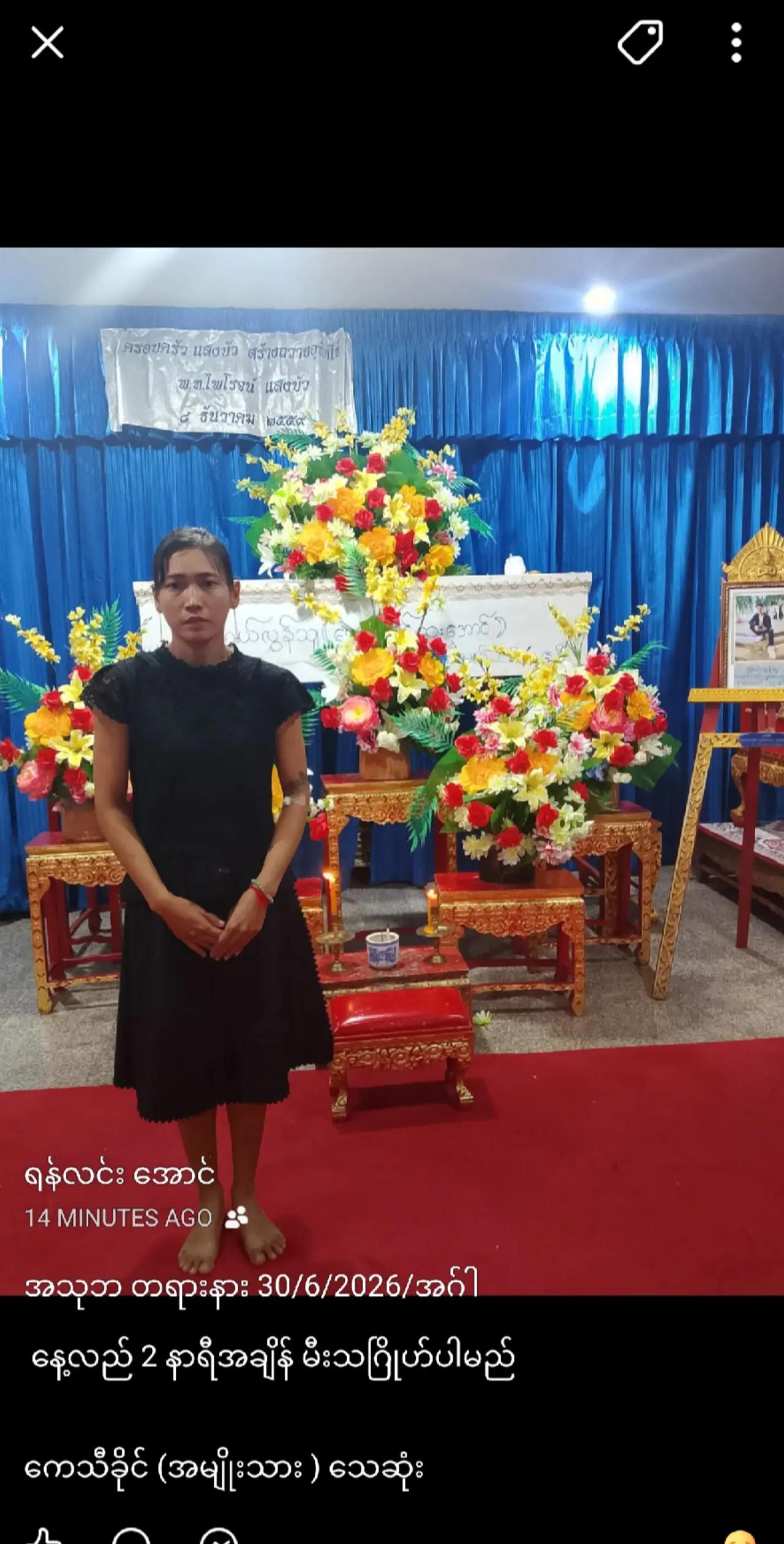 @🌿Kay Thi Khaing🌿(ဖြူးသူလေး)