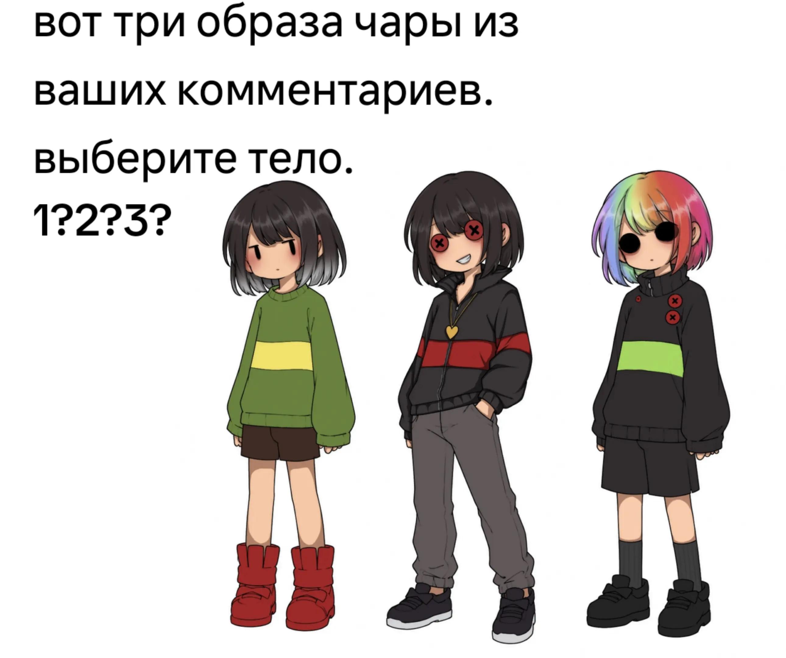 @Storyfell Chara