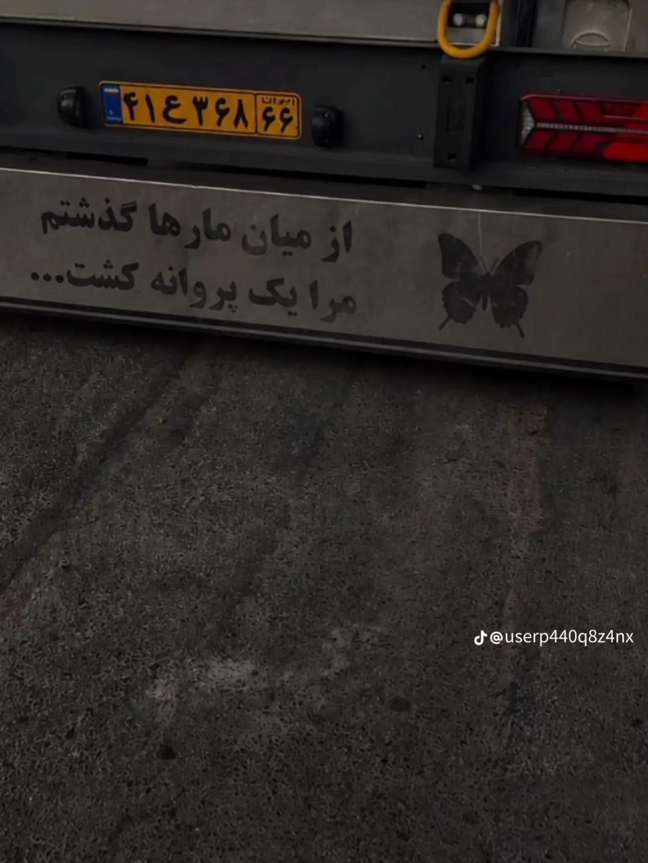 @انسان بودن آروزوست