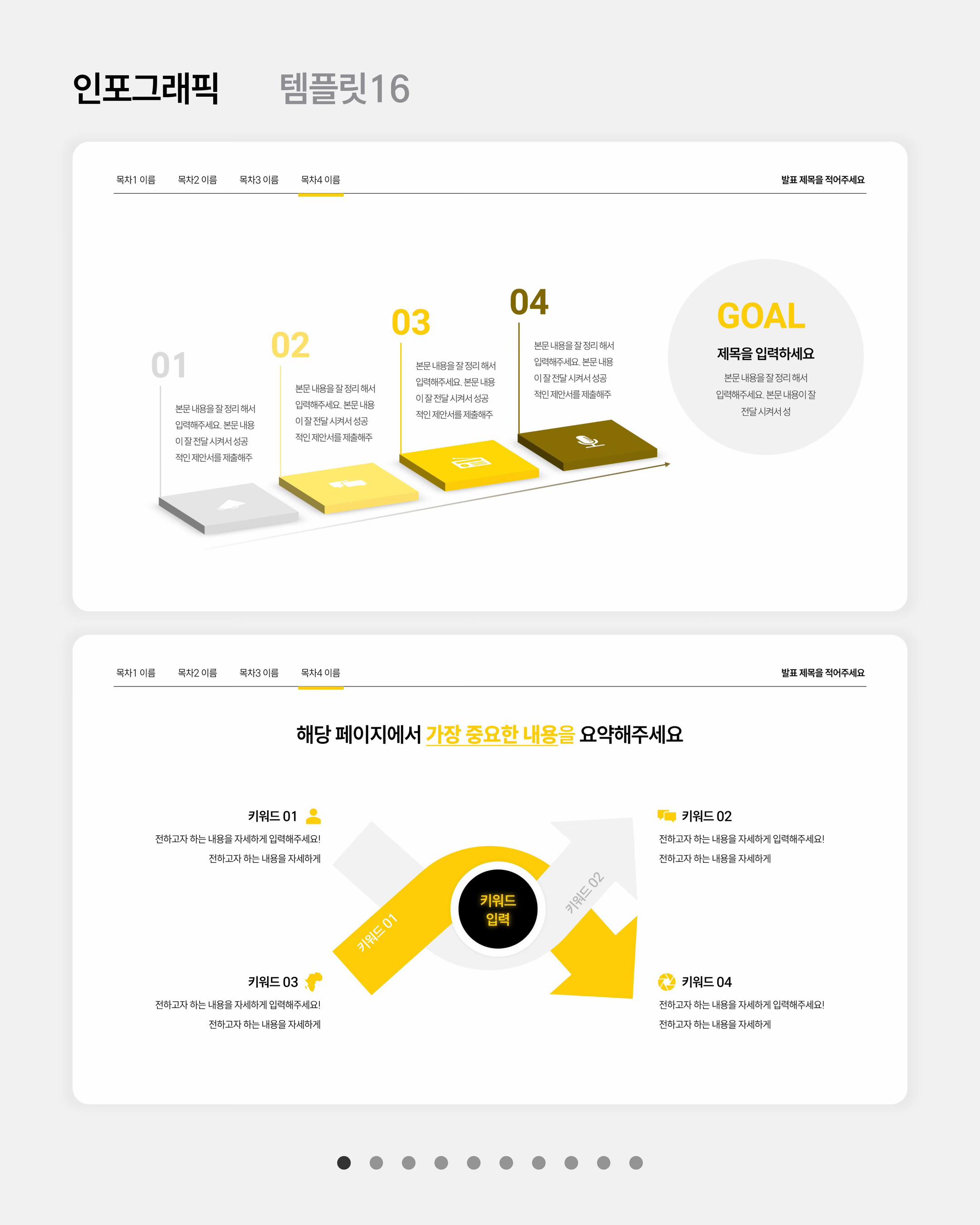 @미스터 피피티