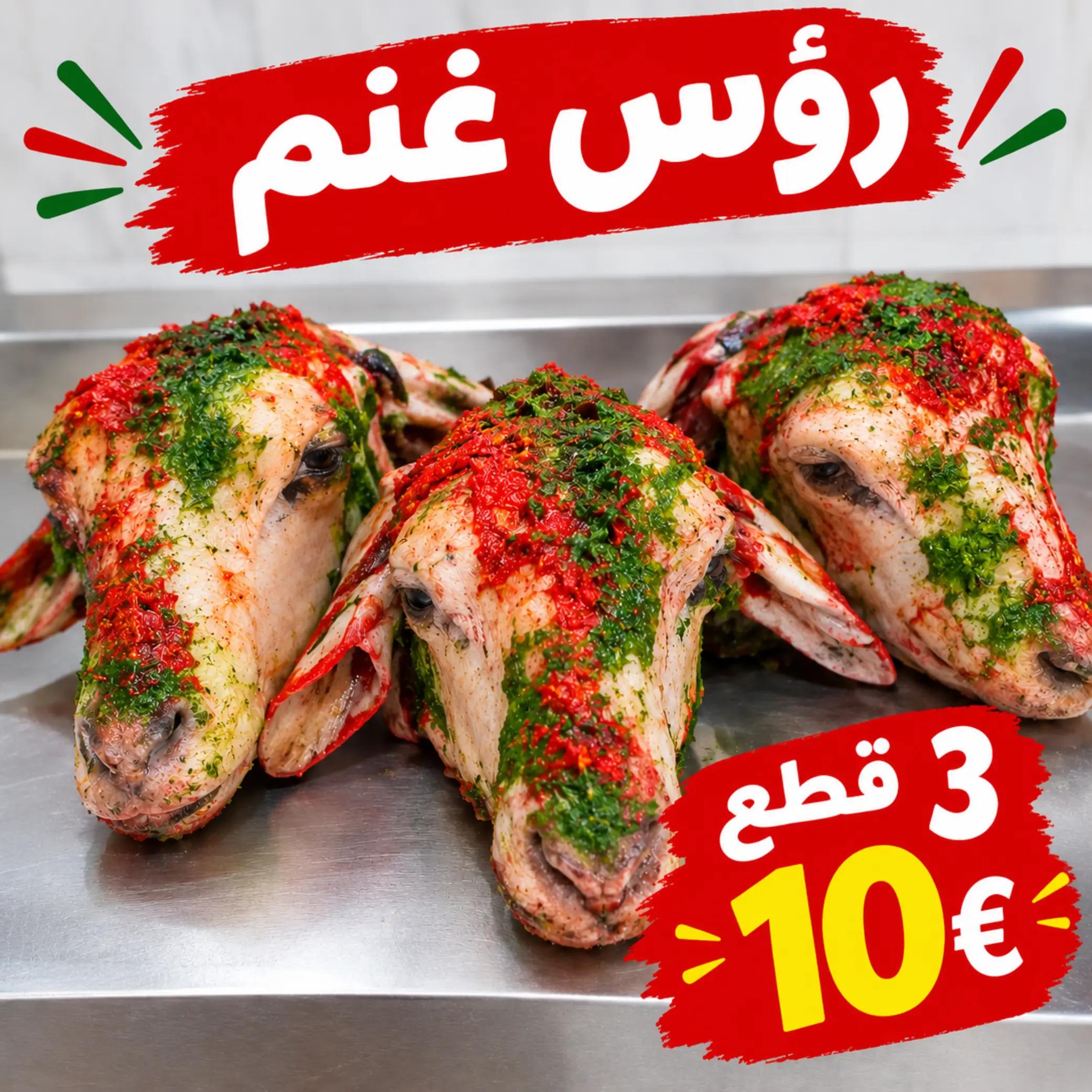 @ابو يوسف للحوم