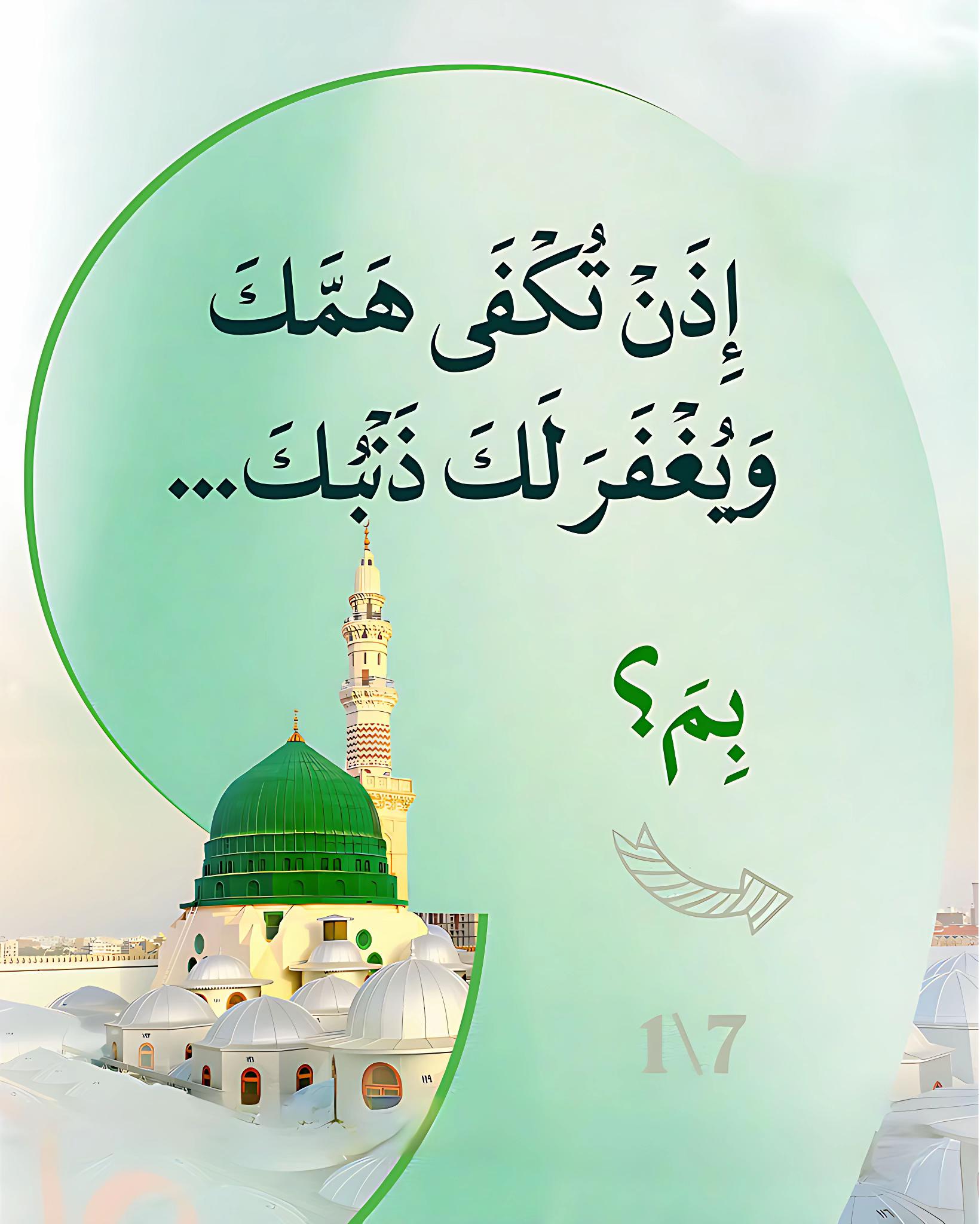 @الشيخ محمد أصلان