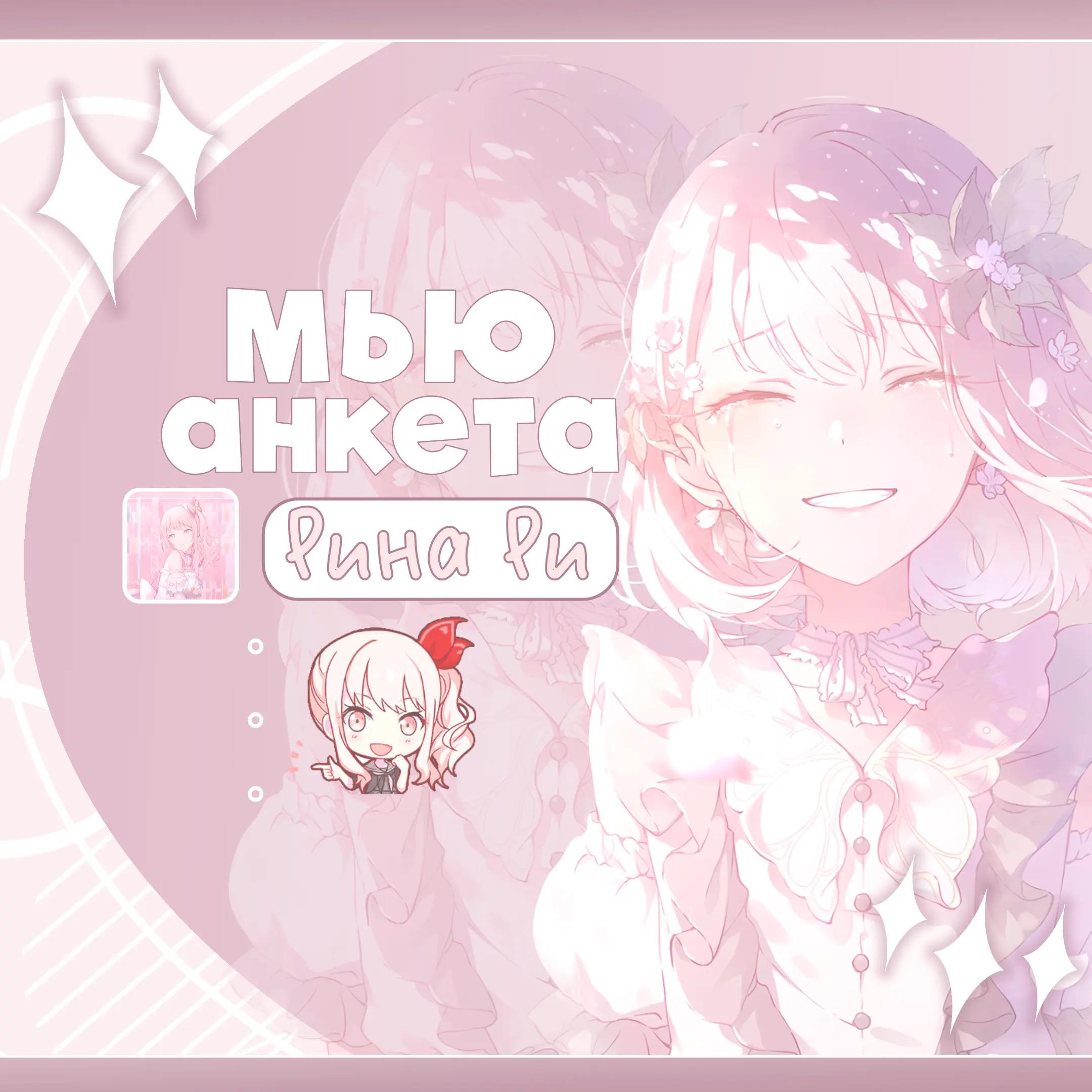 @。.✭・| 🎨🎀 | Rina | 🎀🎨 |・✫・。