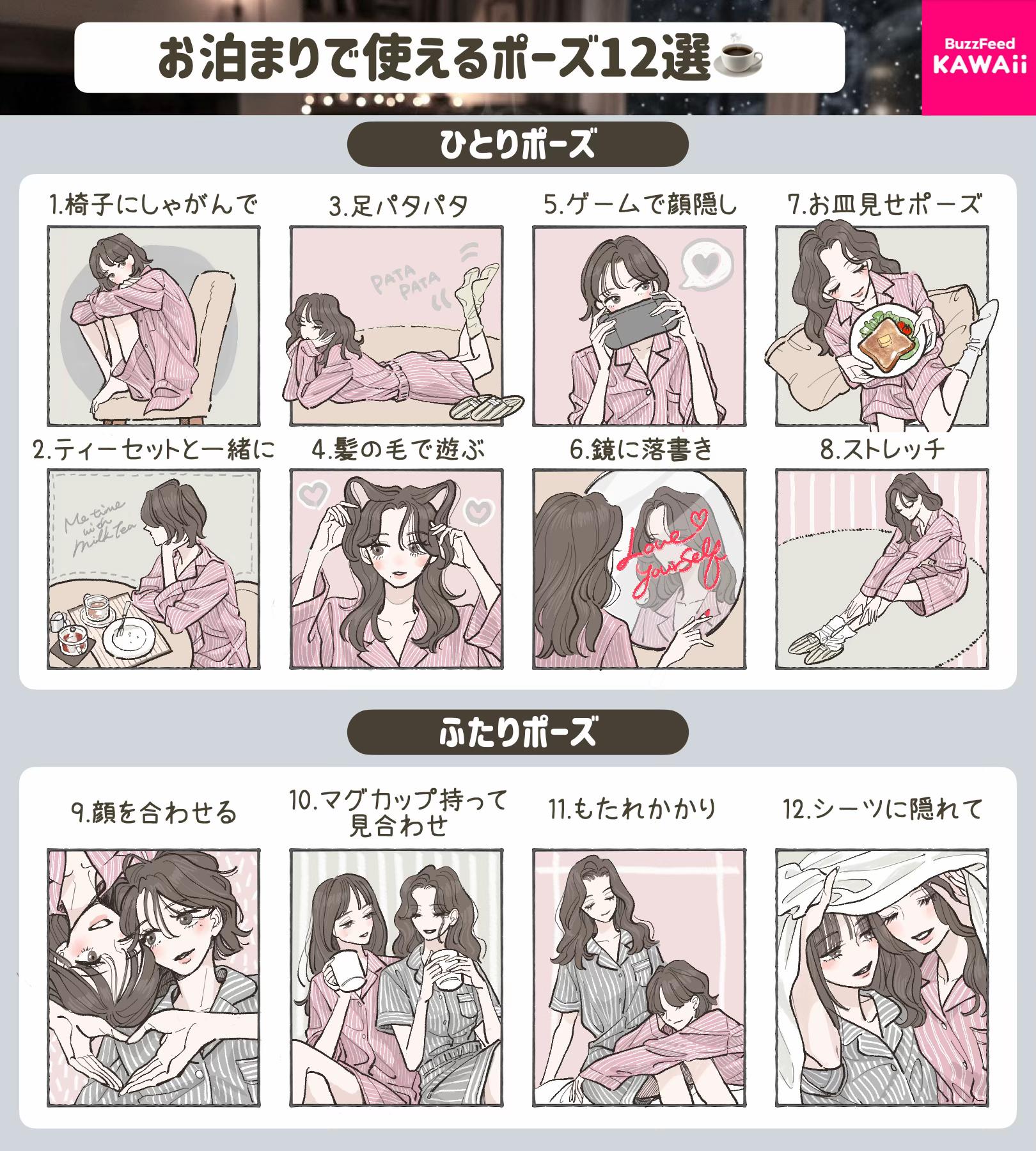 @BuzzFeed Kawaii