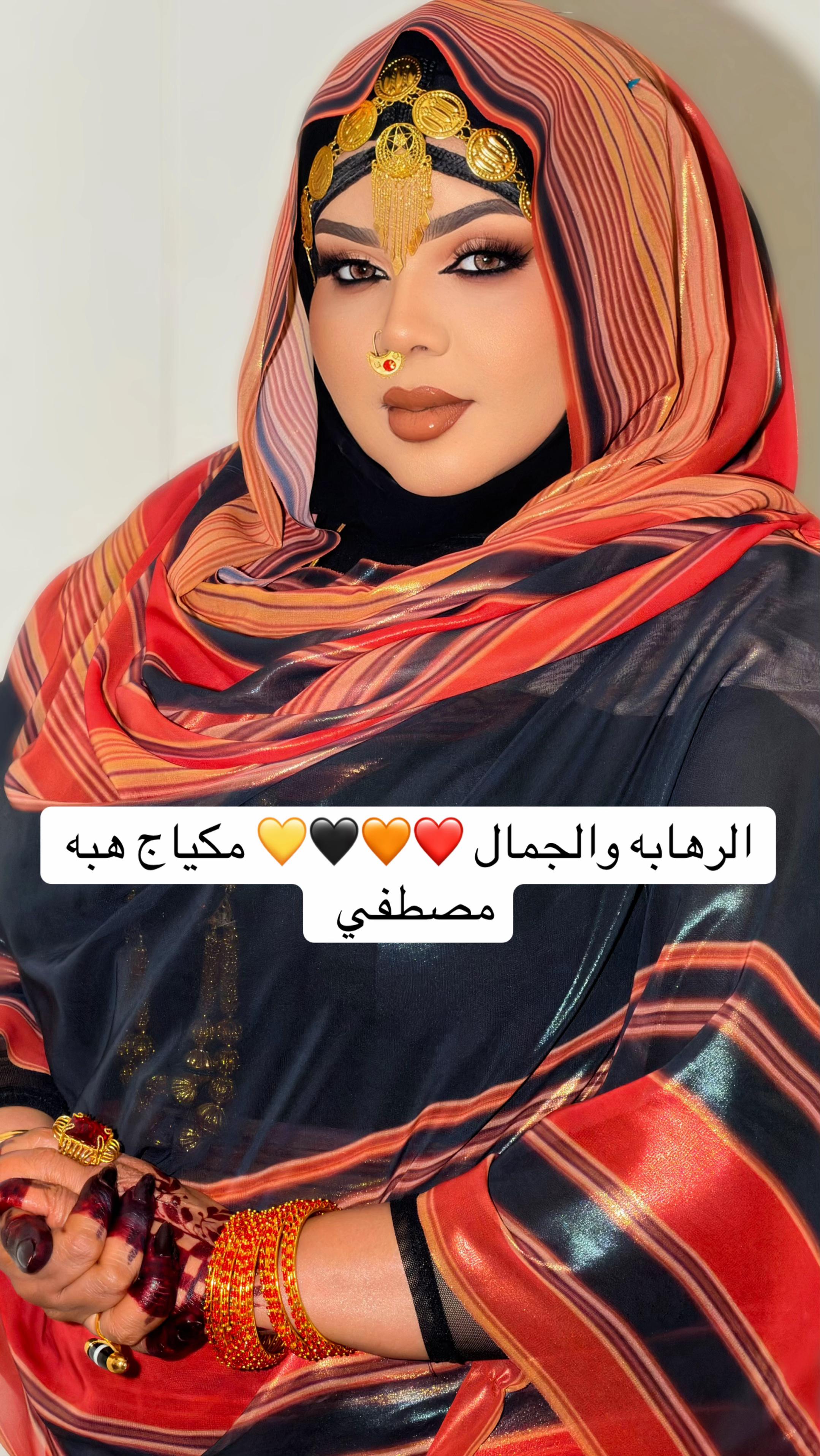 @ميكب ارتست Hiba Mustafa