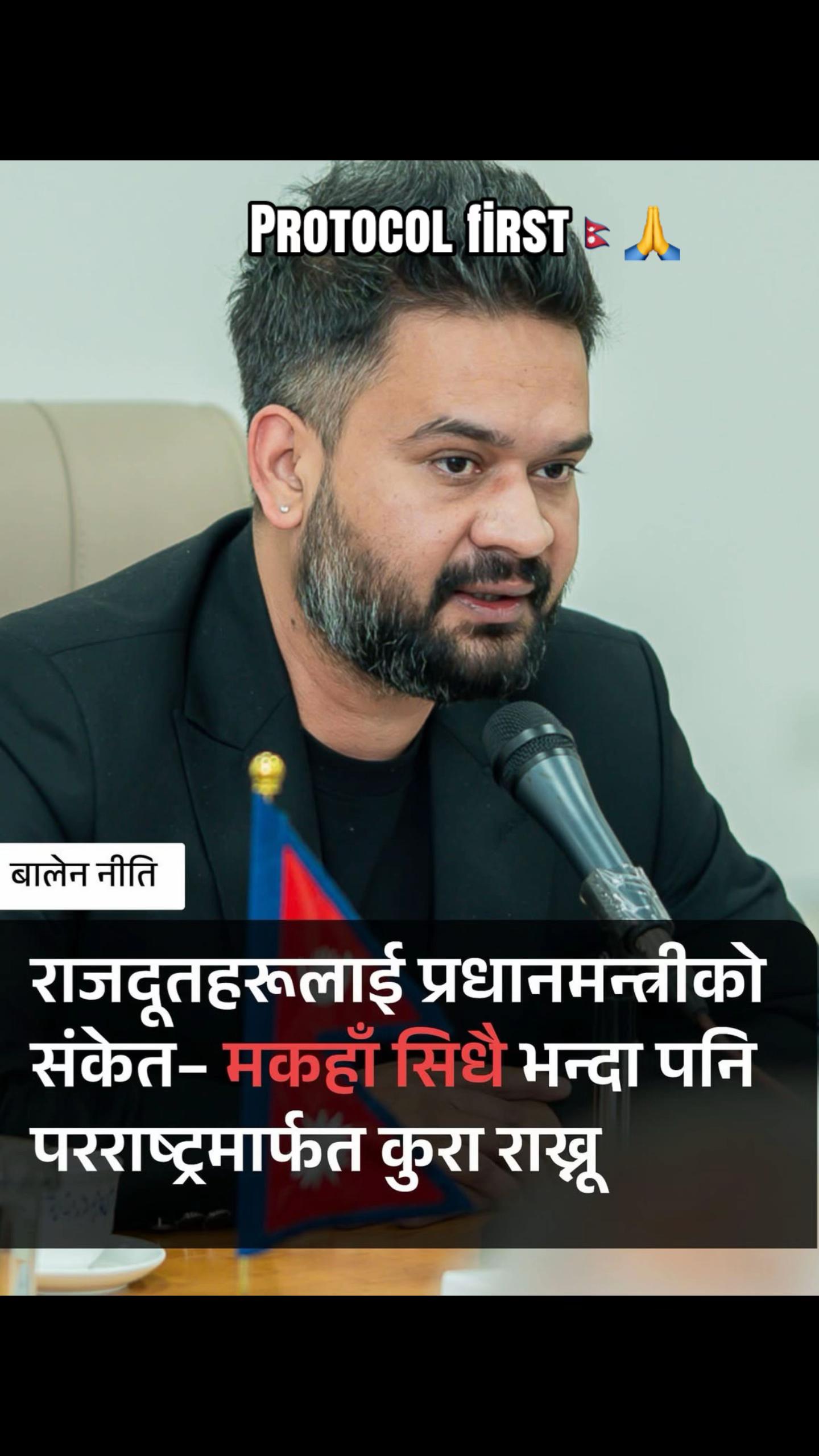 @NMR Nepal