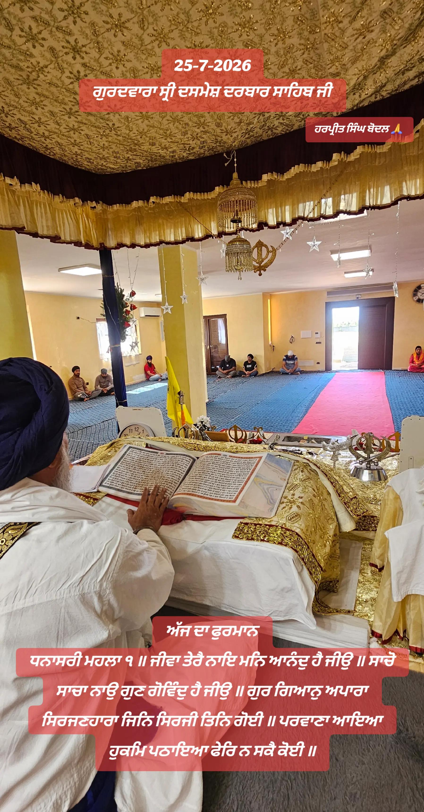 @ਹਰਪ੍ਰੀਤ ਸਿੰਘ ਮਹੰਤ ਬੋਦਲ