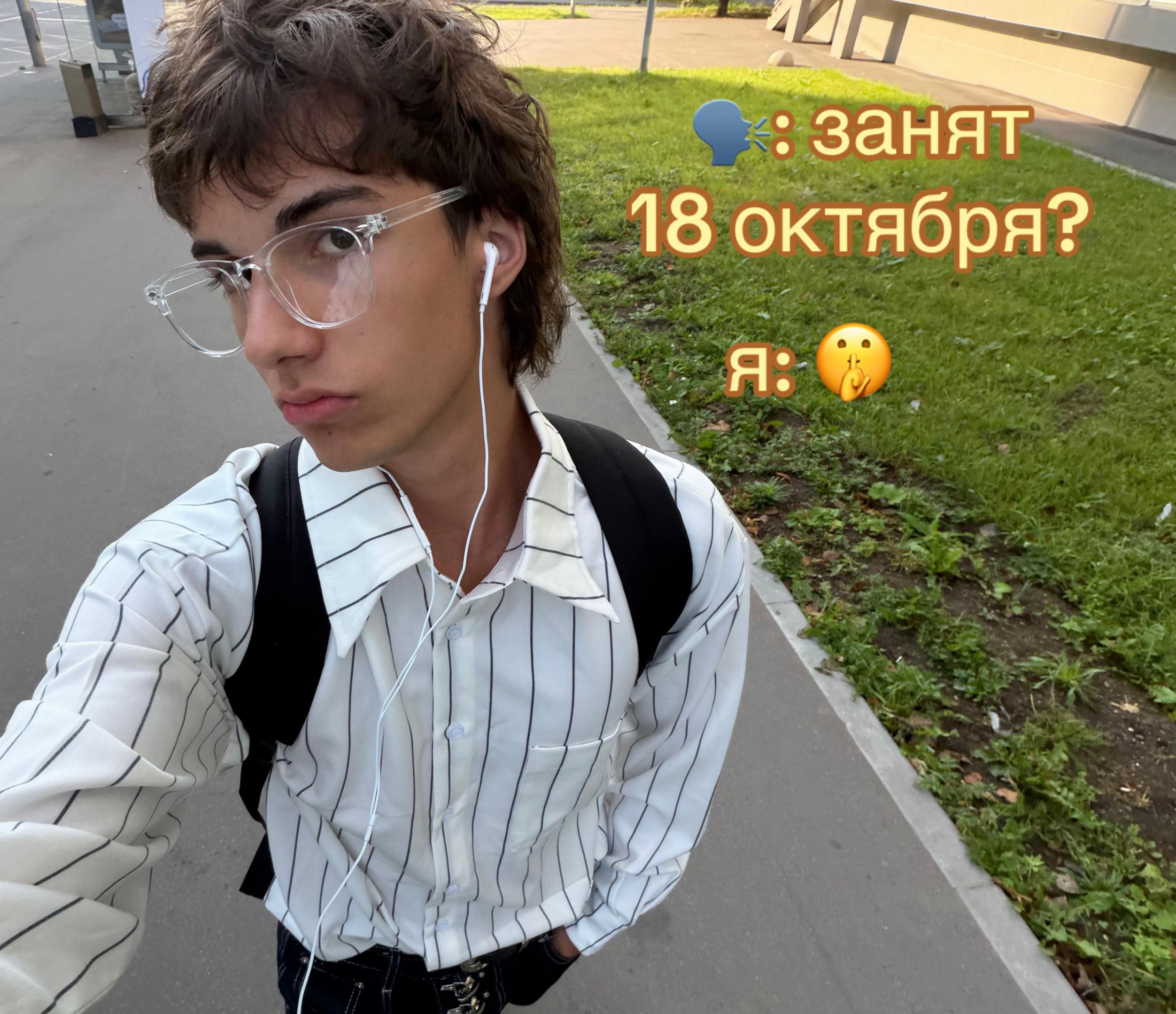 @Игрис