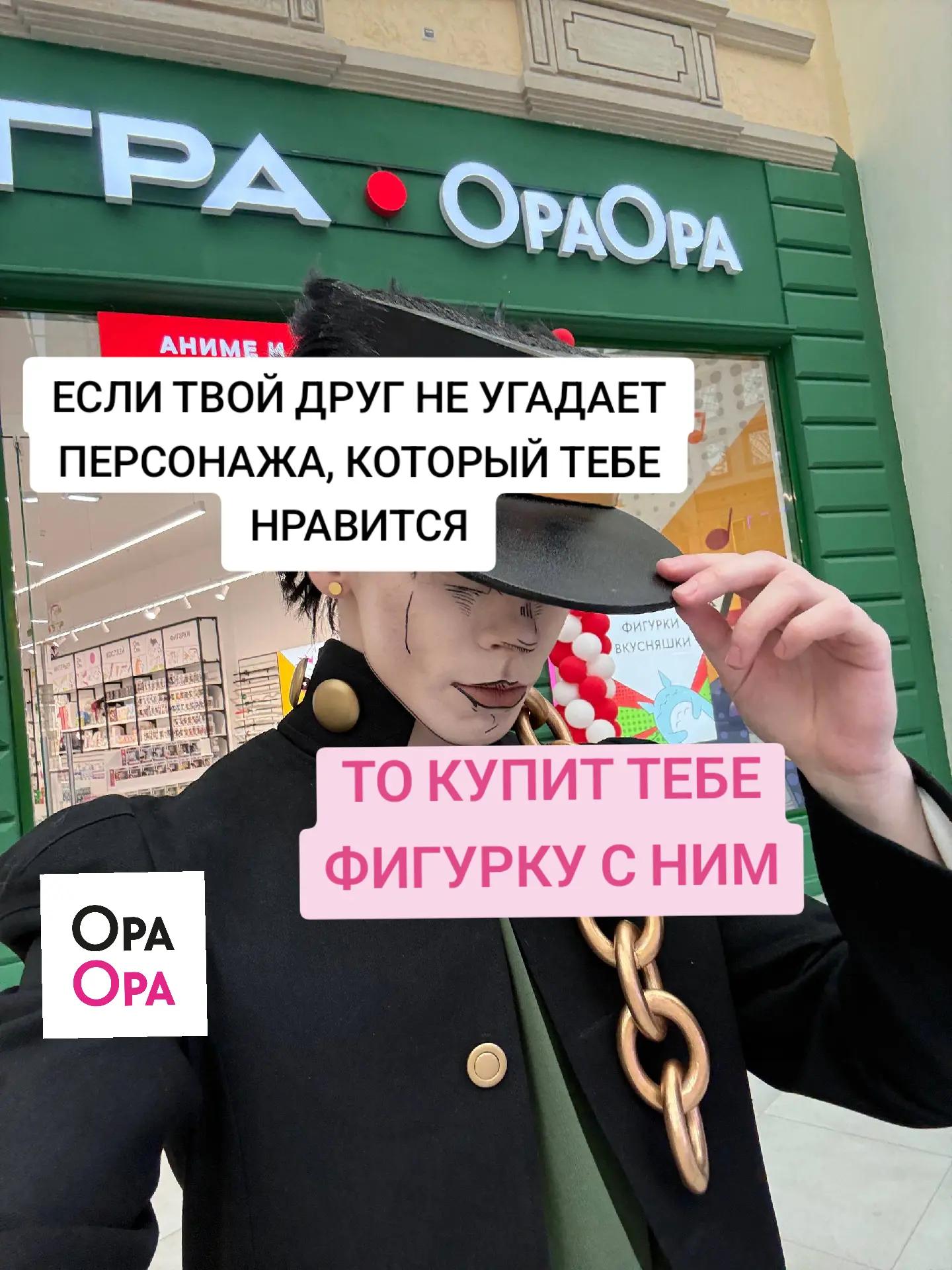@ОраОра