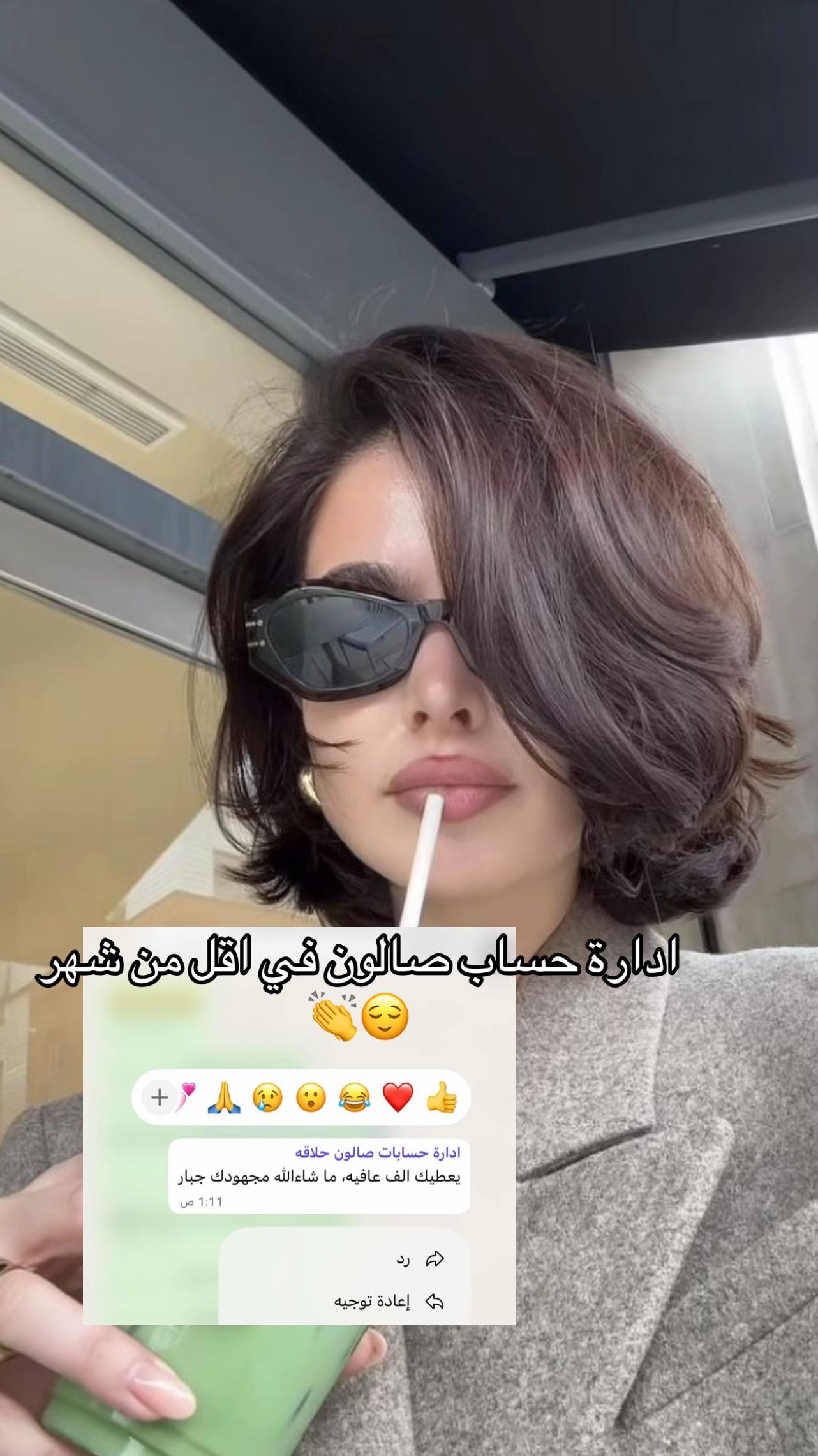 @قصات شعر | صبغات ترند✂️