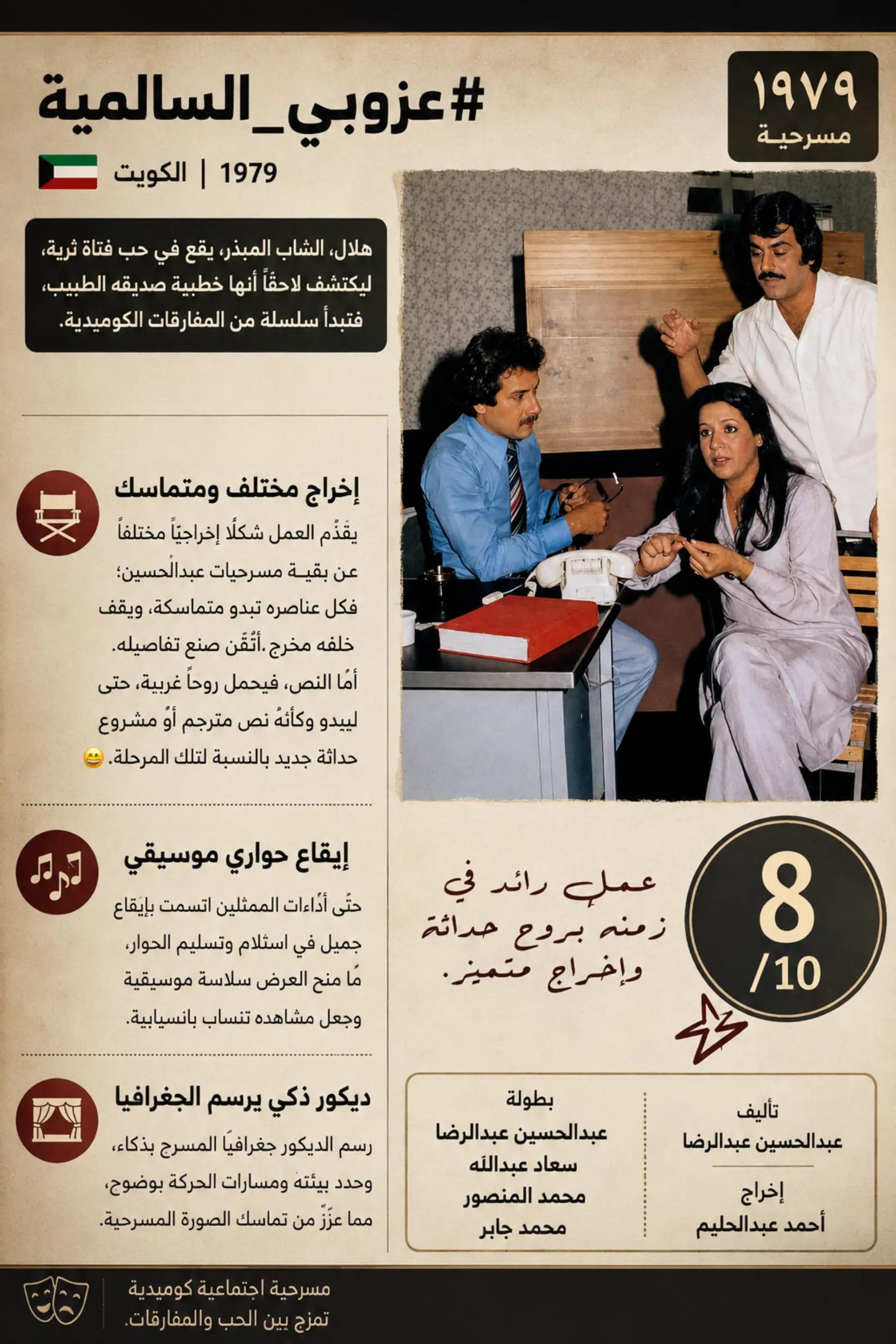 @سيد ماجد السيهاتي