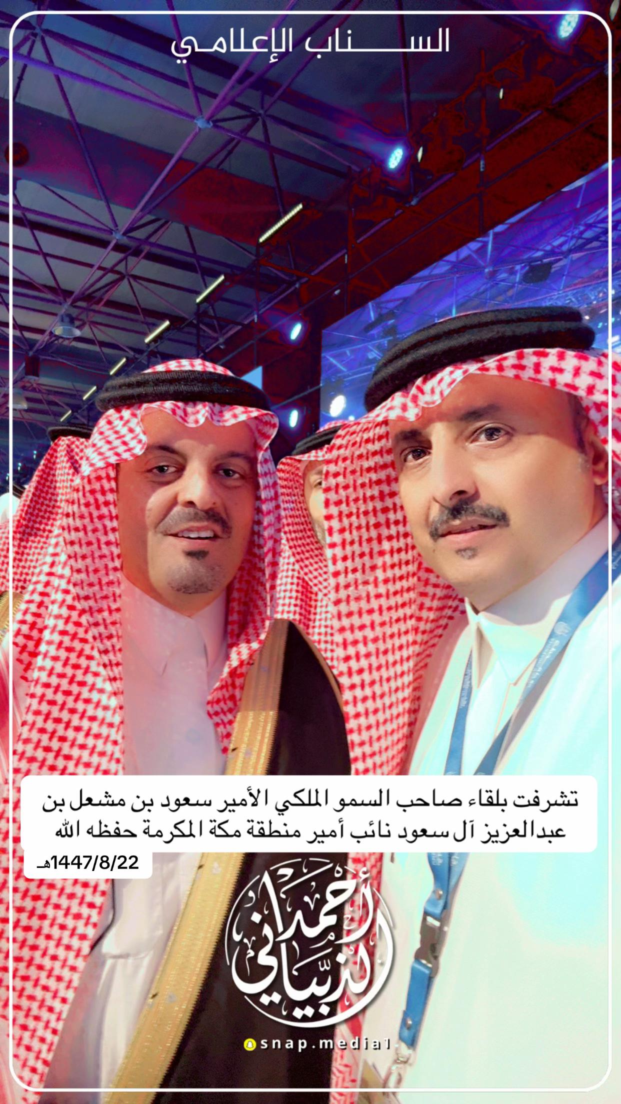 @السناب الإعلامي في السعودية