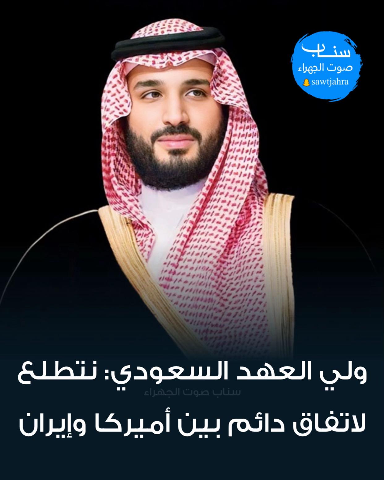 @صوت الجهراء