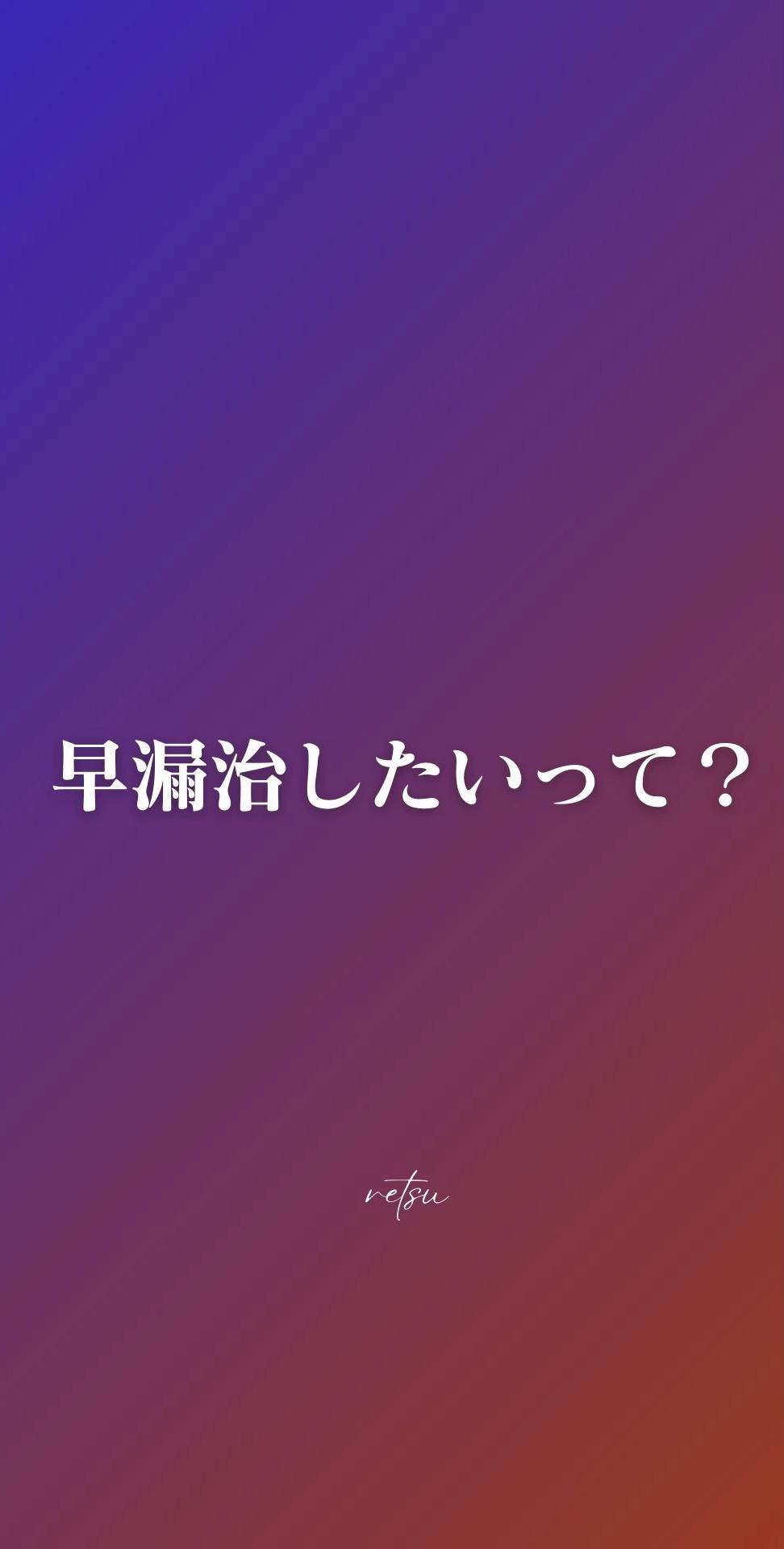 烈 (@retsu_dao) - Urlebird